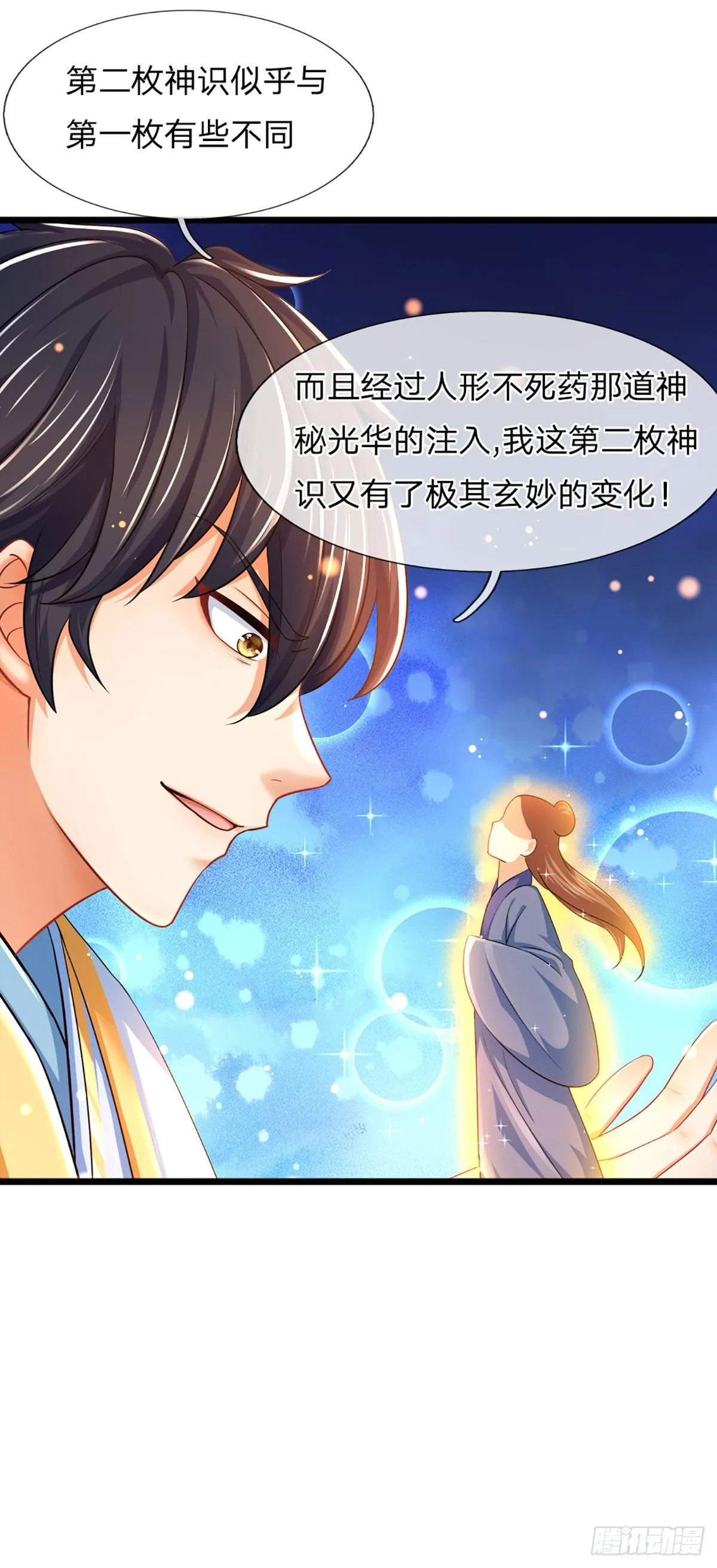 第125话 异象环生，单手镇压 第10页