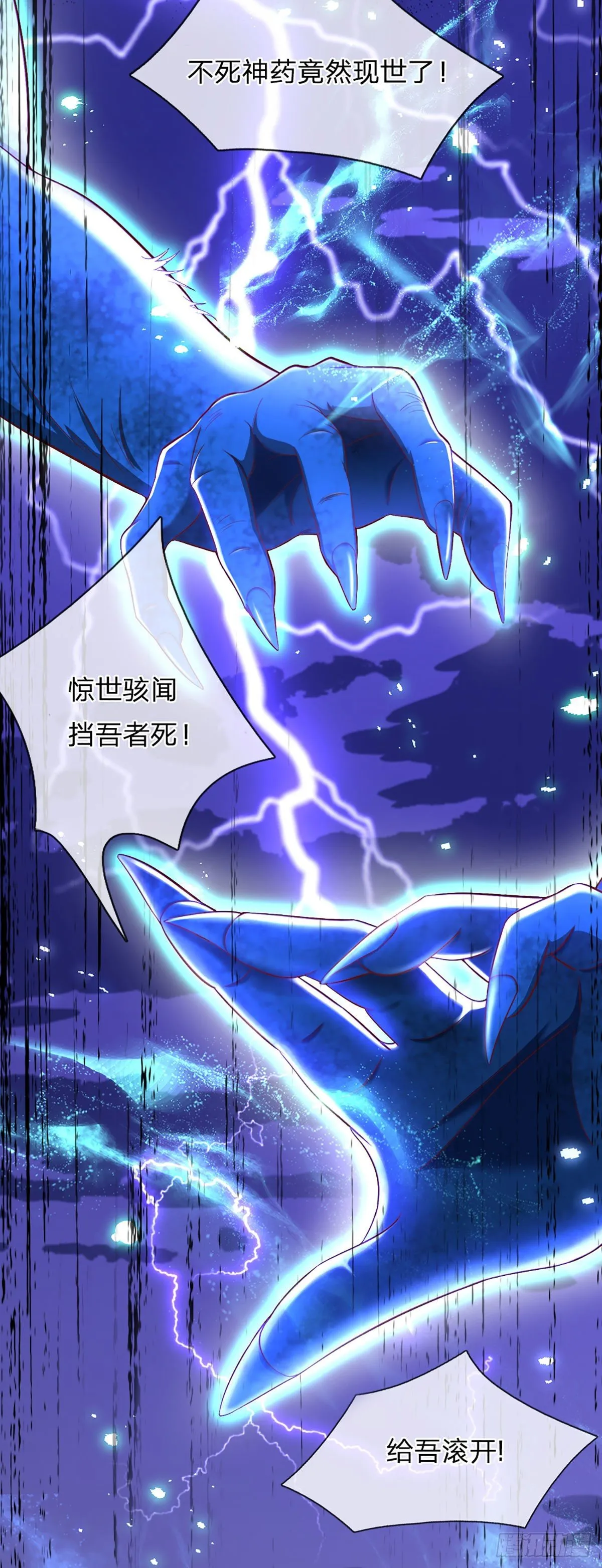 第125话 异象环生，单手镇压 第12页