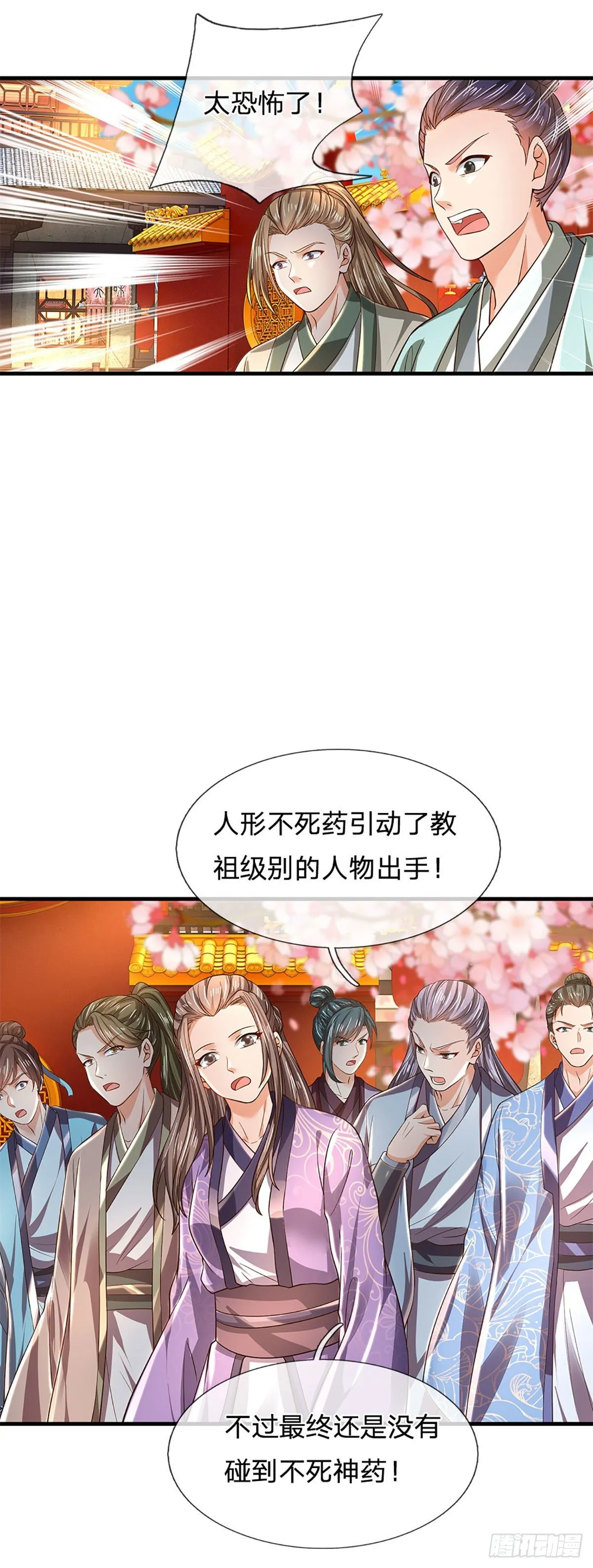 第125话 异象环生，单手镇压 第19页