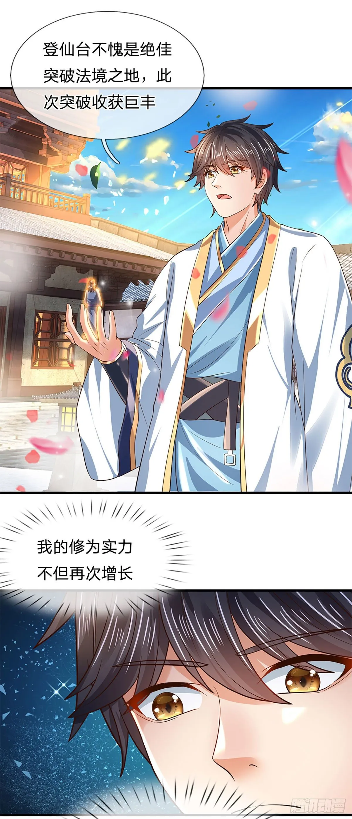 第125话 异象环生，单手镇压 第20页