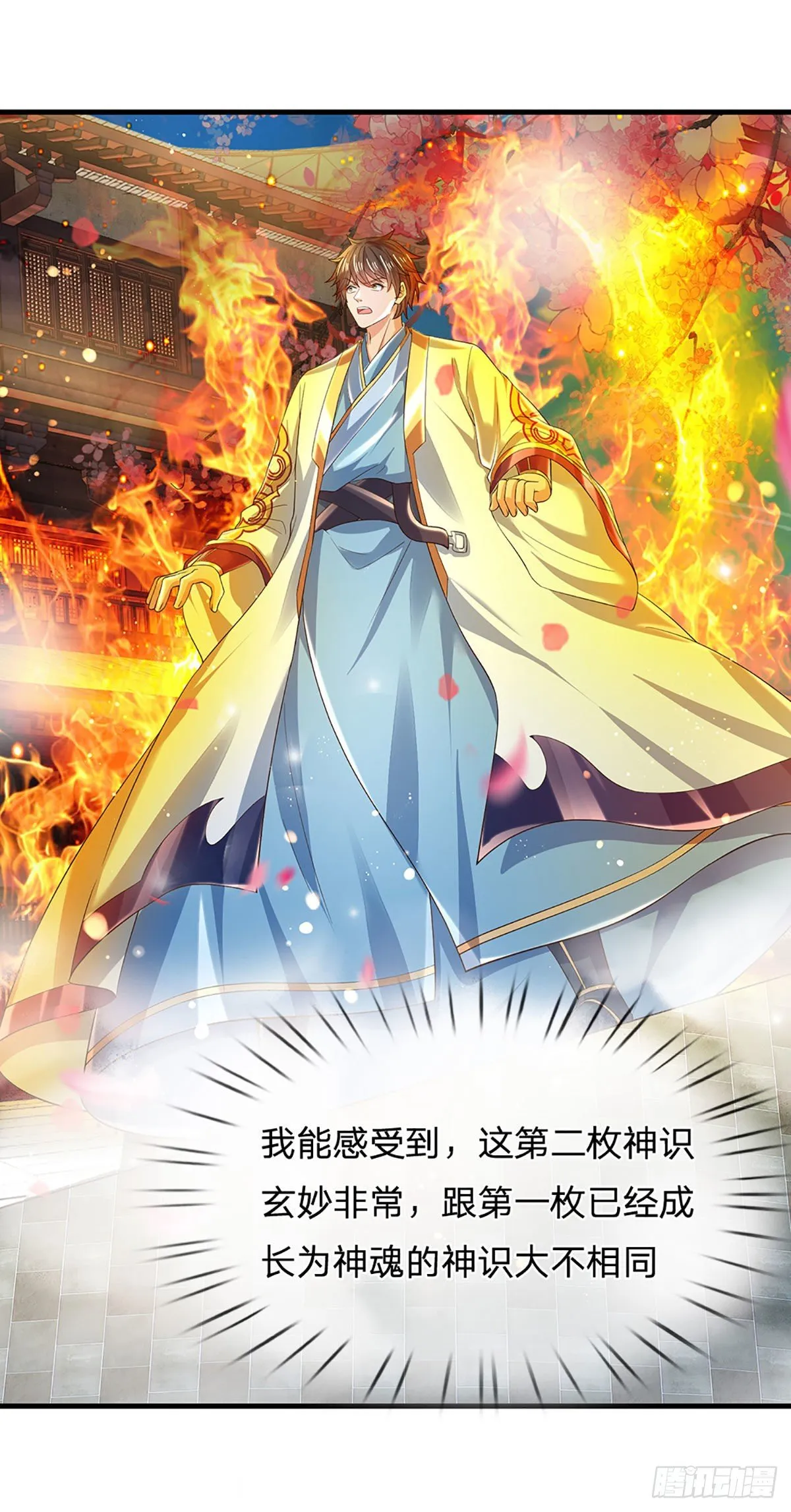 第125话 异象环生，单手镇压 第23页