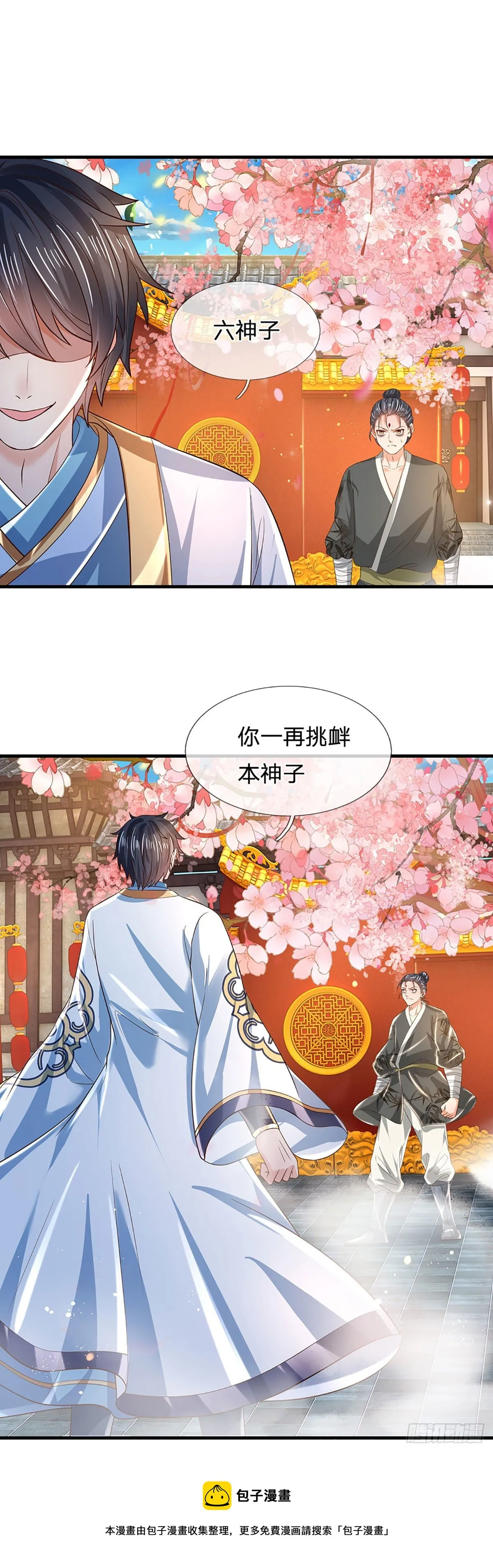 第125话 异象环生，单手镇压 第25页