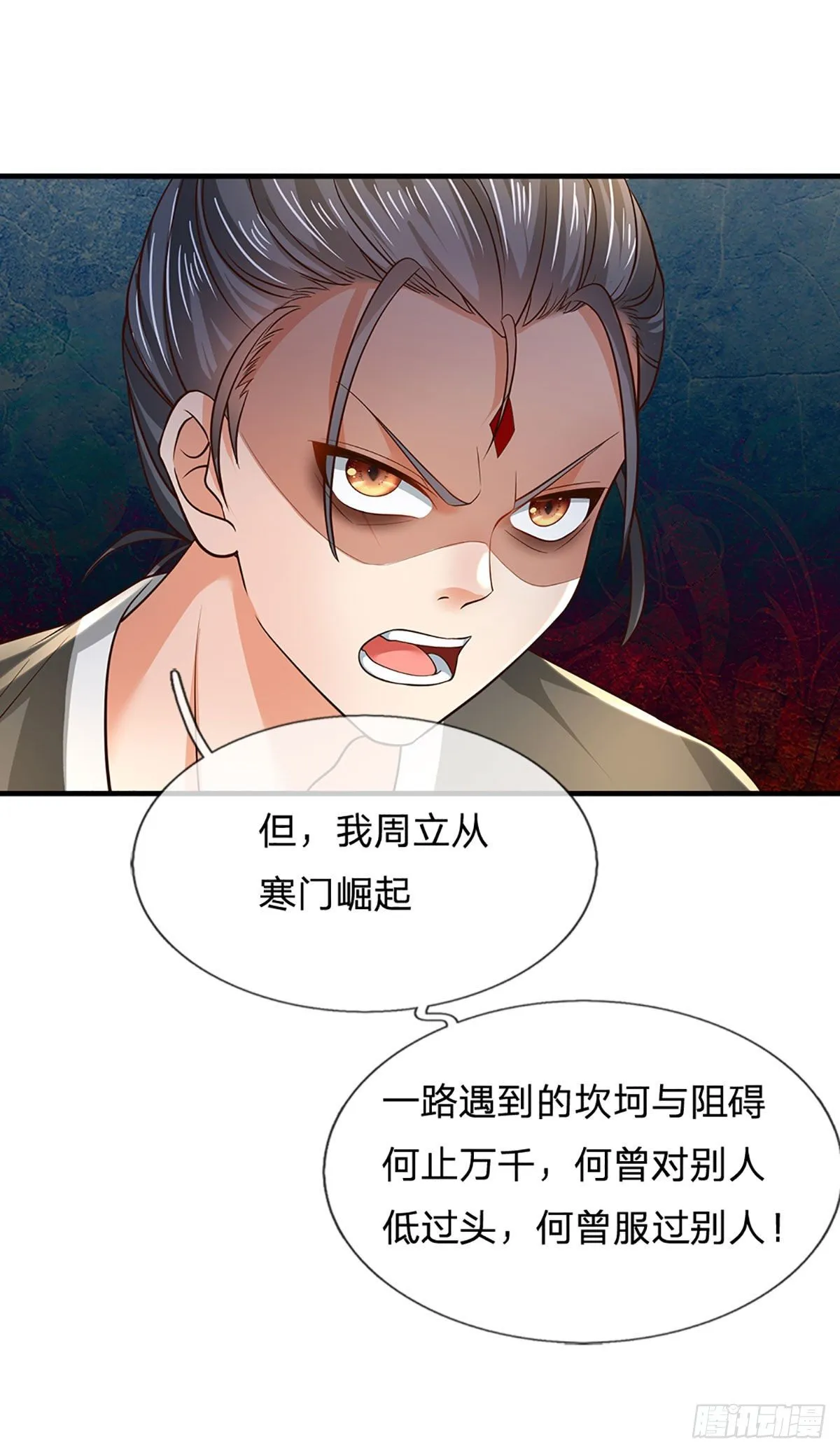 第125话 异象环生，单手镇压 第28页