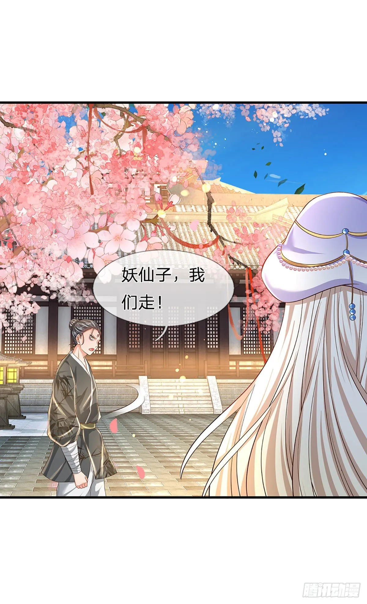 第125话 异象环生，单手镇压 第30页