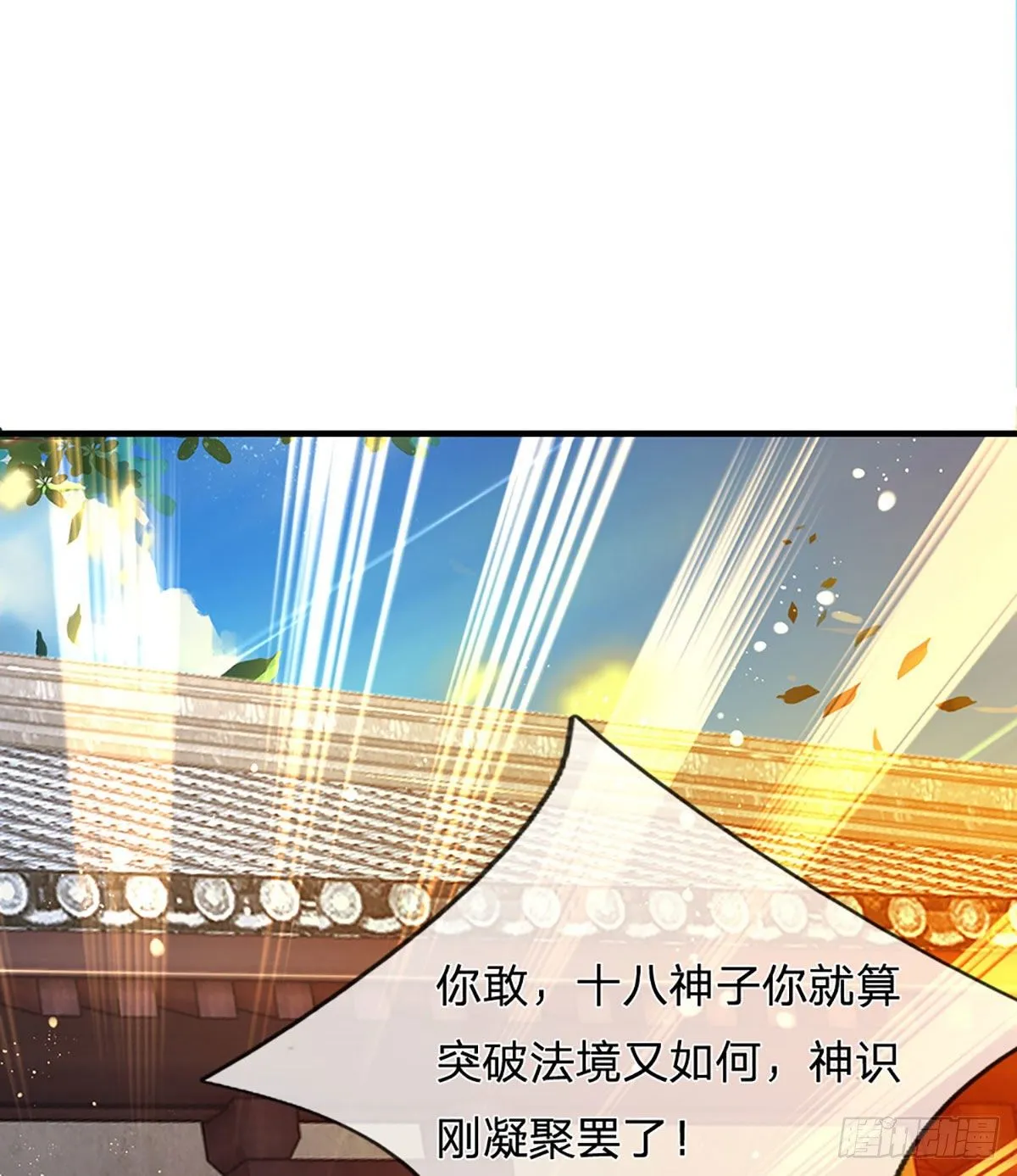 第125话 异象环生，单手镇压 第35页