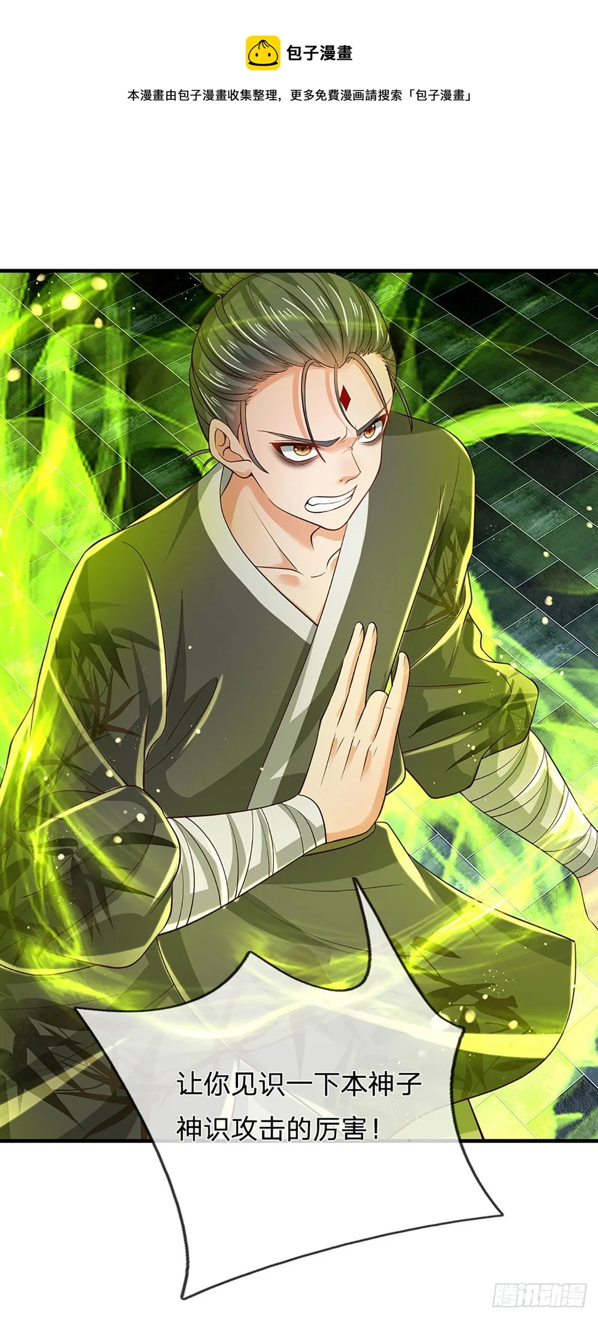 第125话 异象环生，单手镇压 第37页