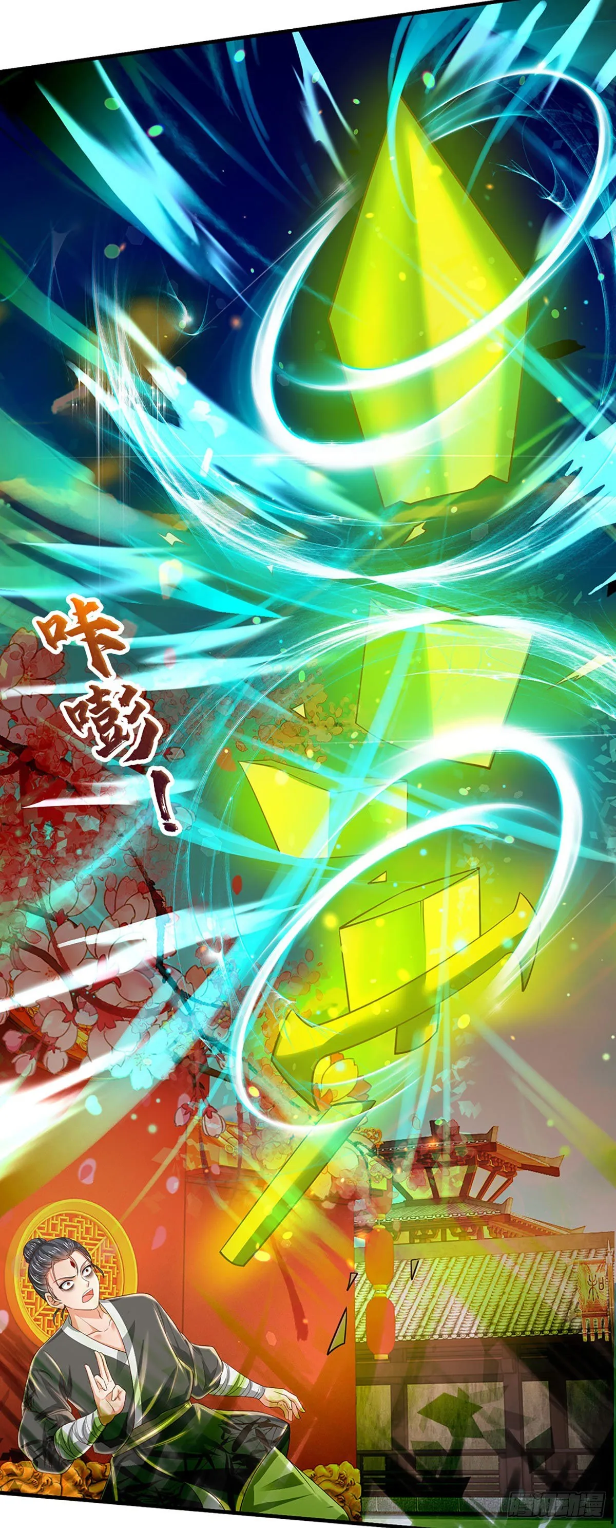 第125话 异象环生，单手镇压 第43页