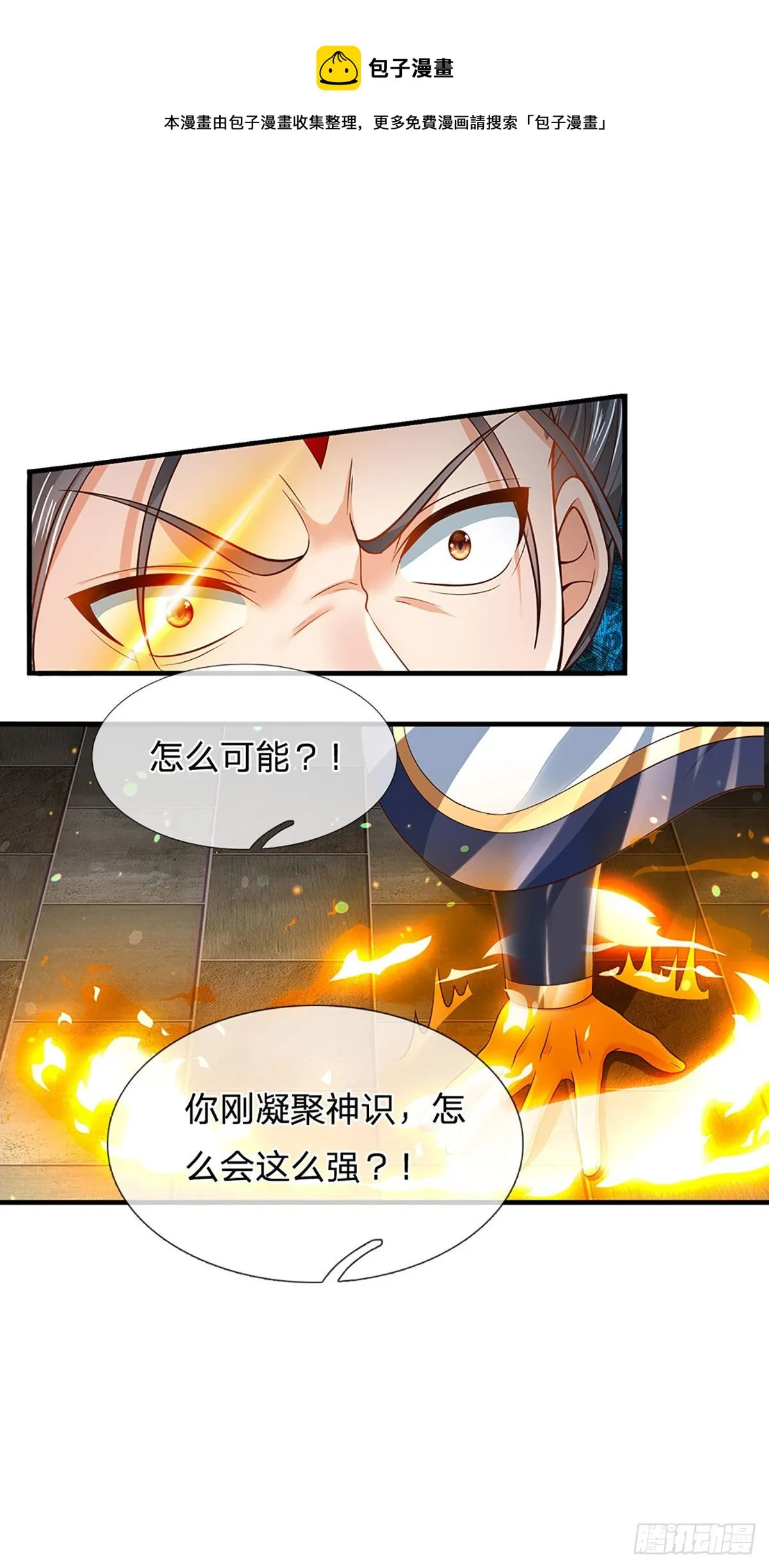 第125话 异象环生，单手镇压 第45页