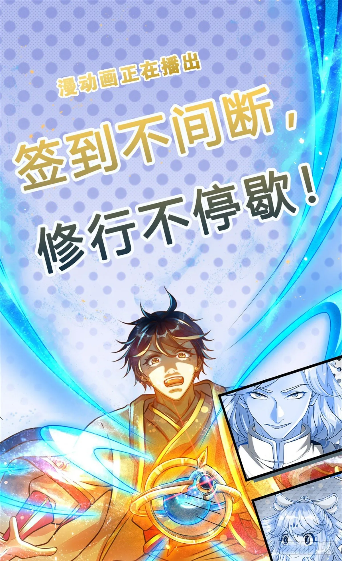 第125话 异象环生，单手镇压 第48页
