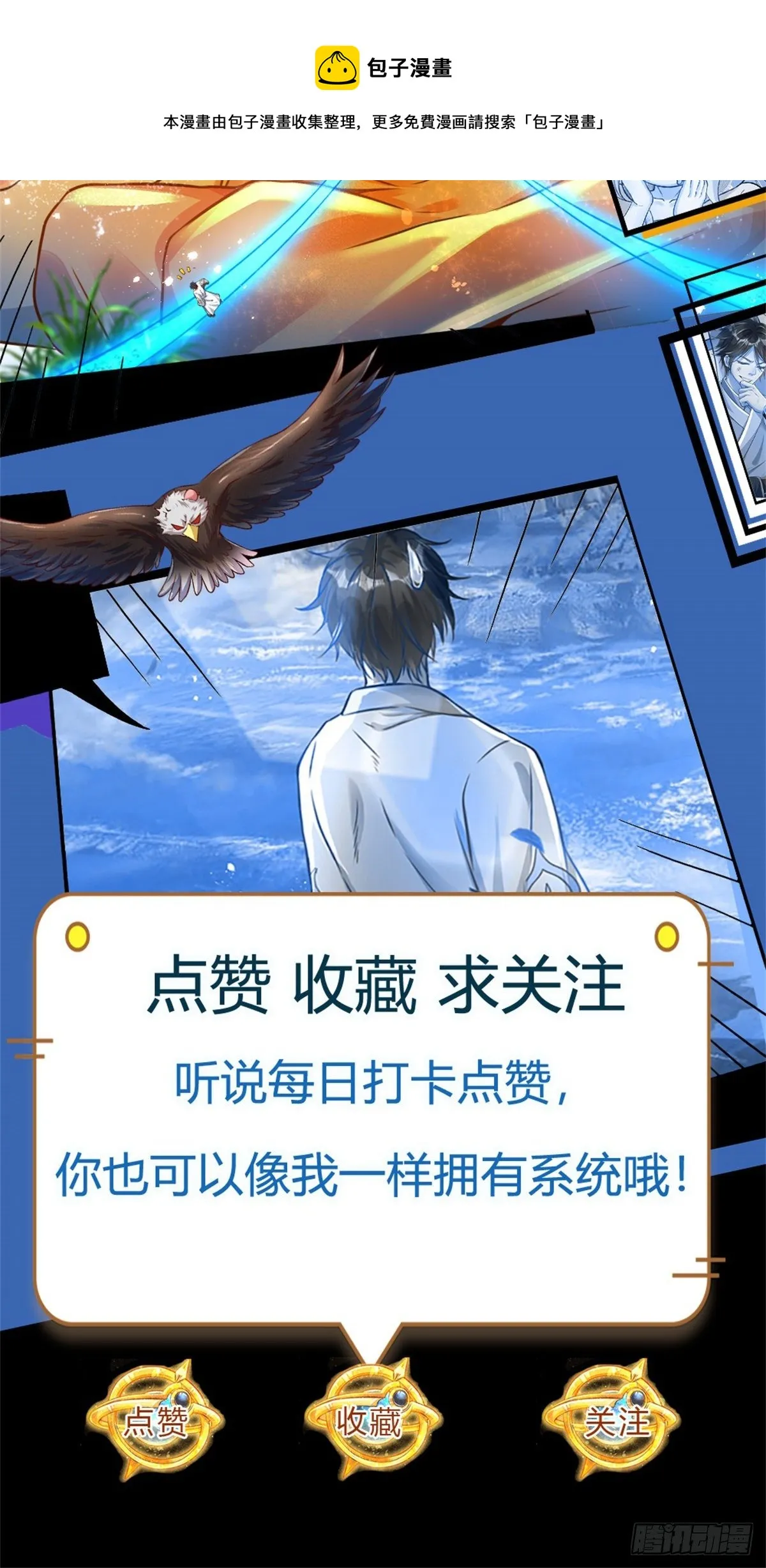 第125话 异象环生，单手镇压 第49页