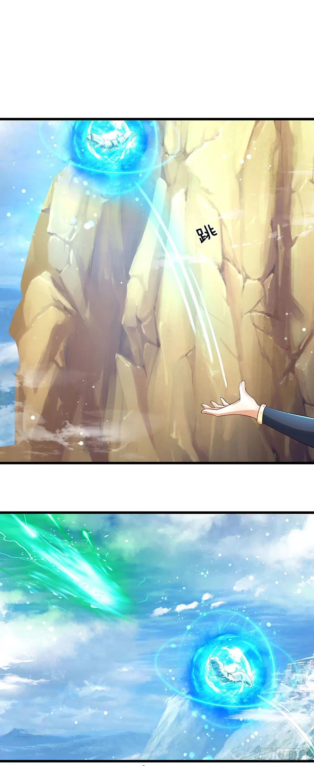 第129话 神识被毁，沦为囚徒 第8页