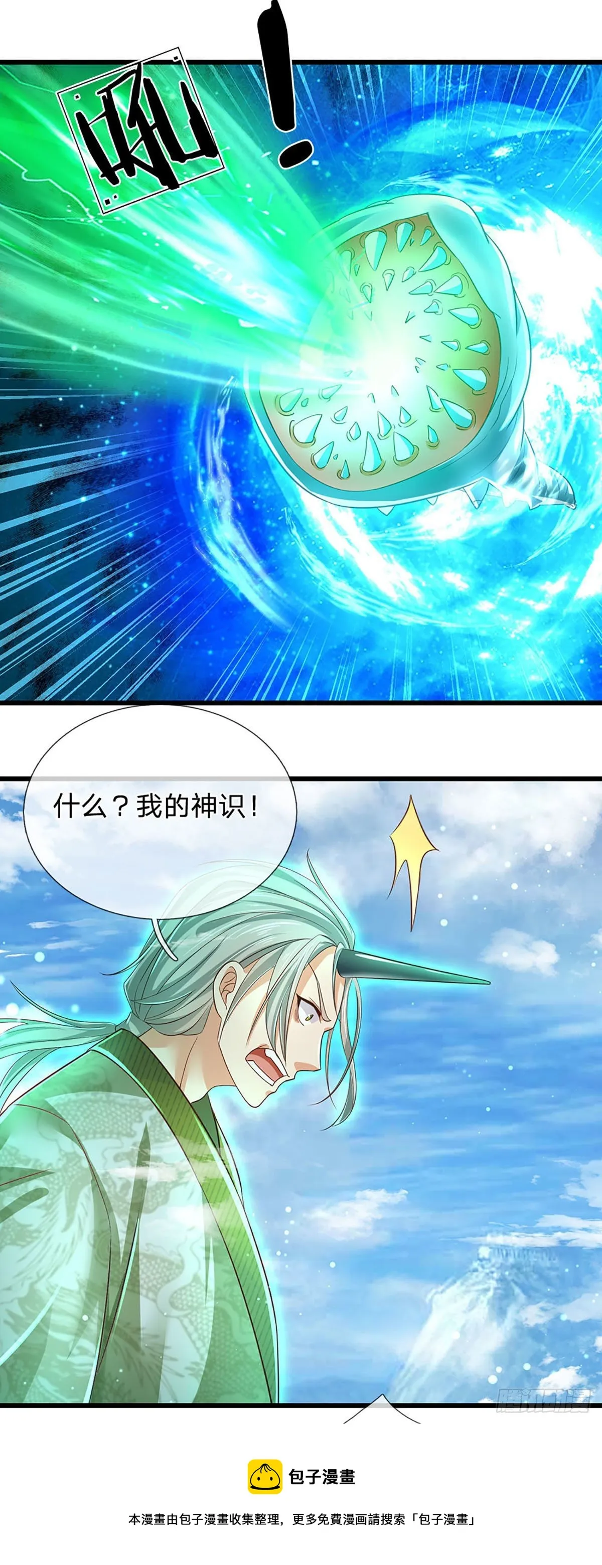 第129话 神识被毁，沦为囚徒 第9页