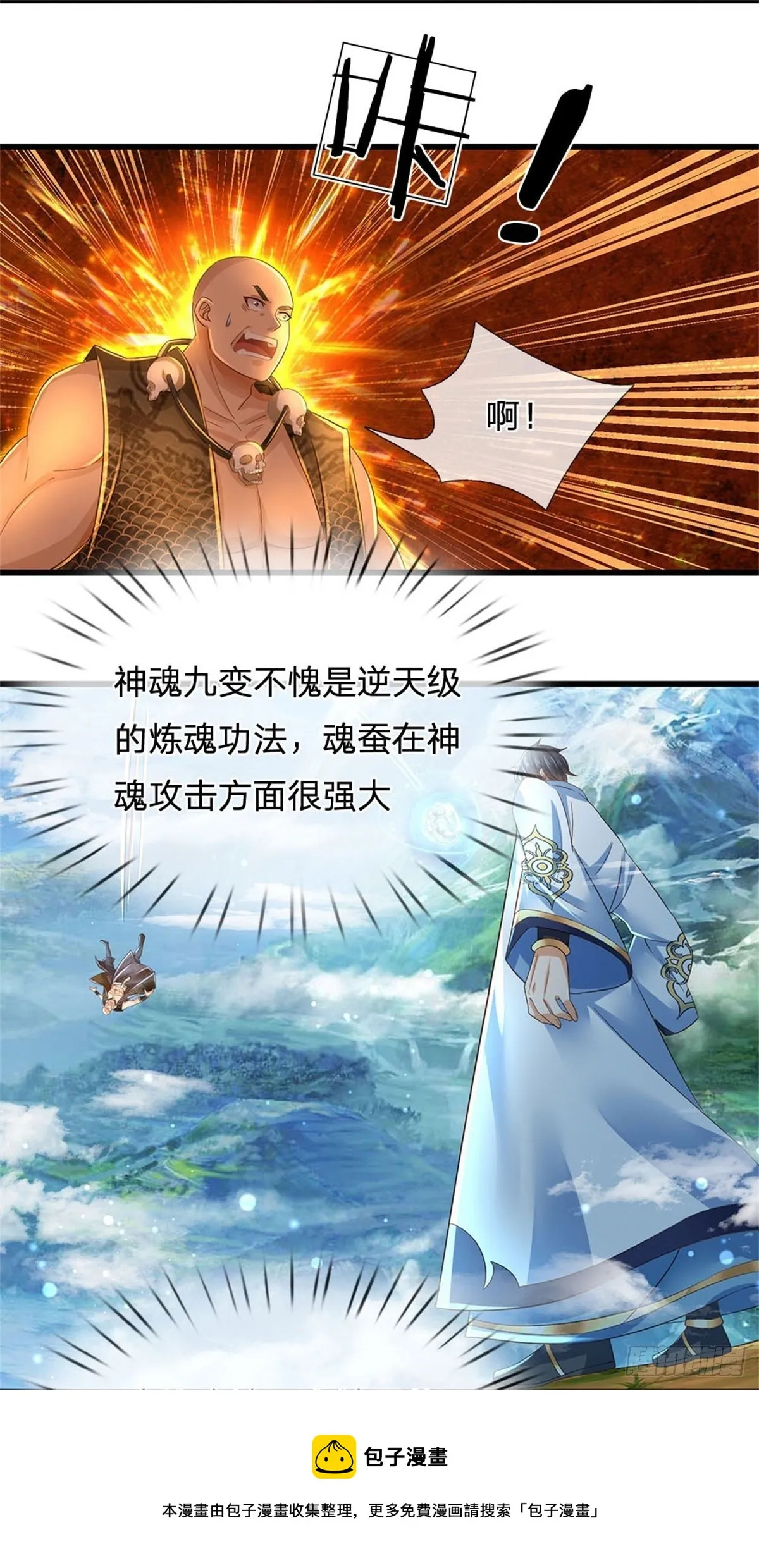第129话 神识被毁，沦为囚徒 第13页