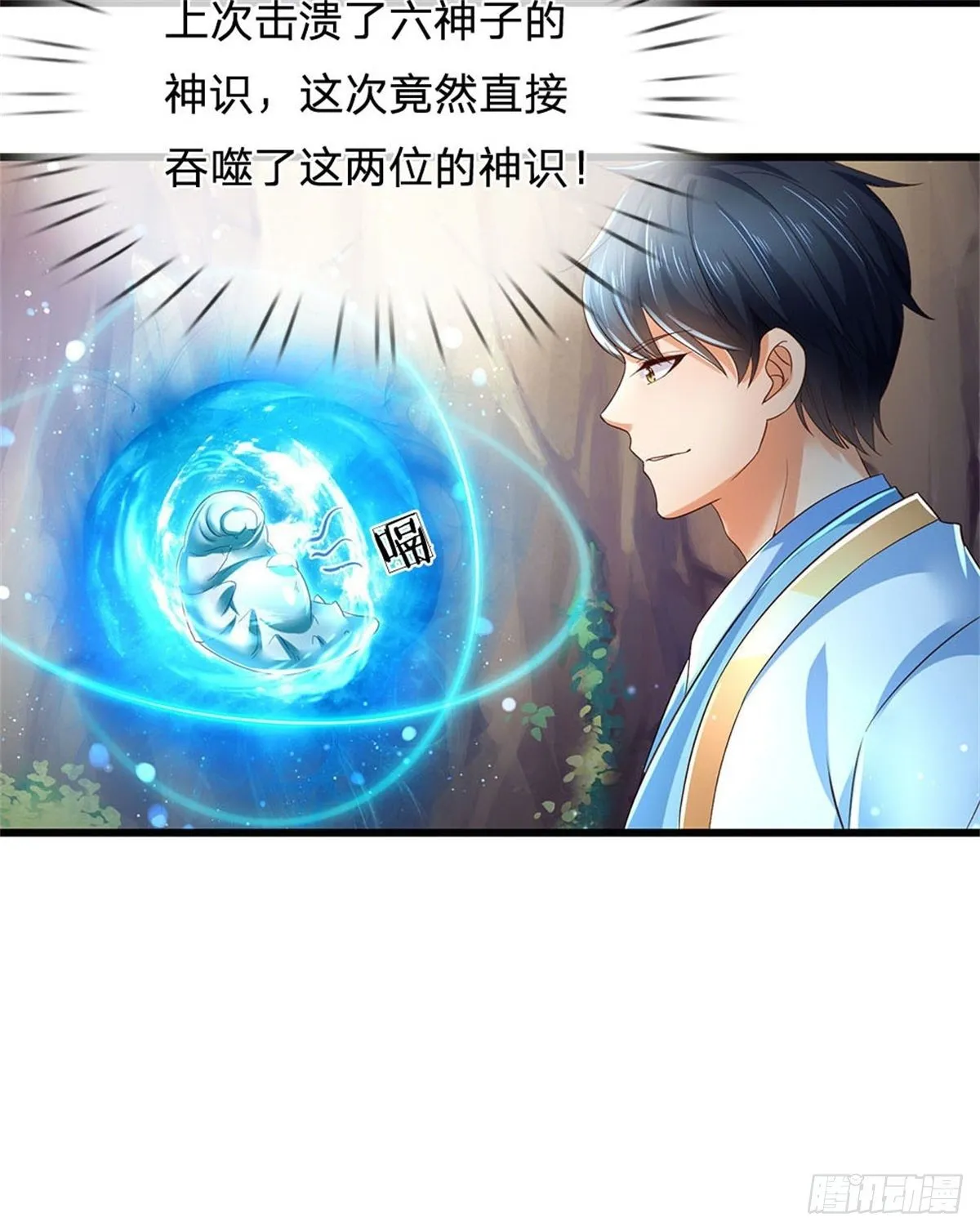 第129话 神识被毁，沦为囚徒 第14页