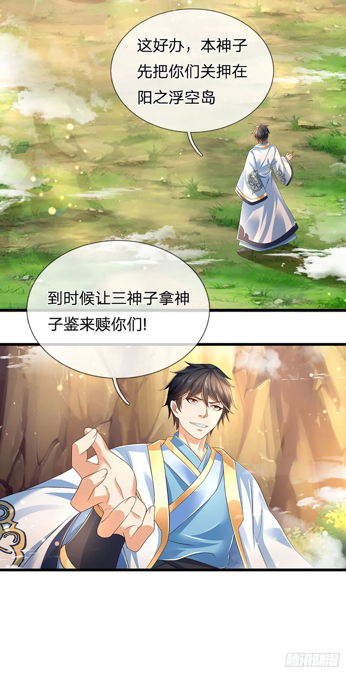 第129话 神识被毁，沦为囚徒 第19页