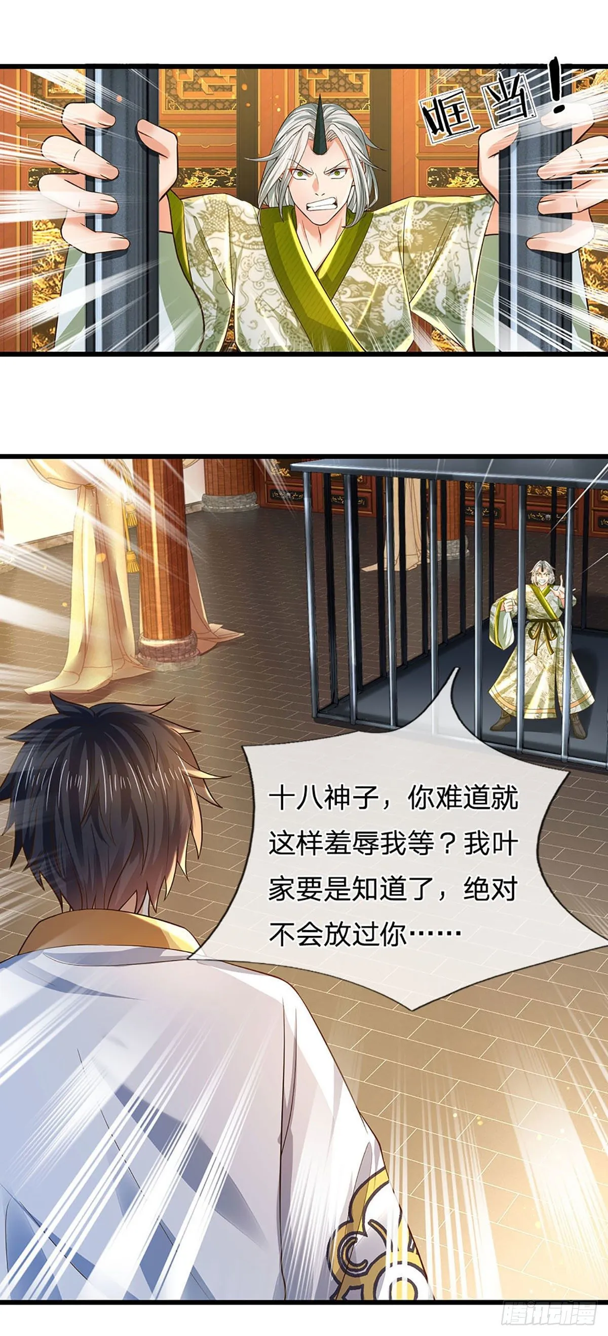 第129话 神识被毁，沦为囚徒 第22页