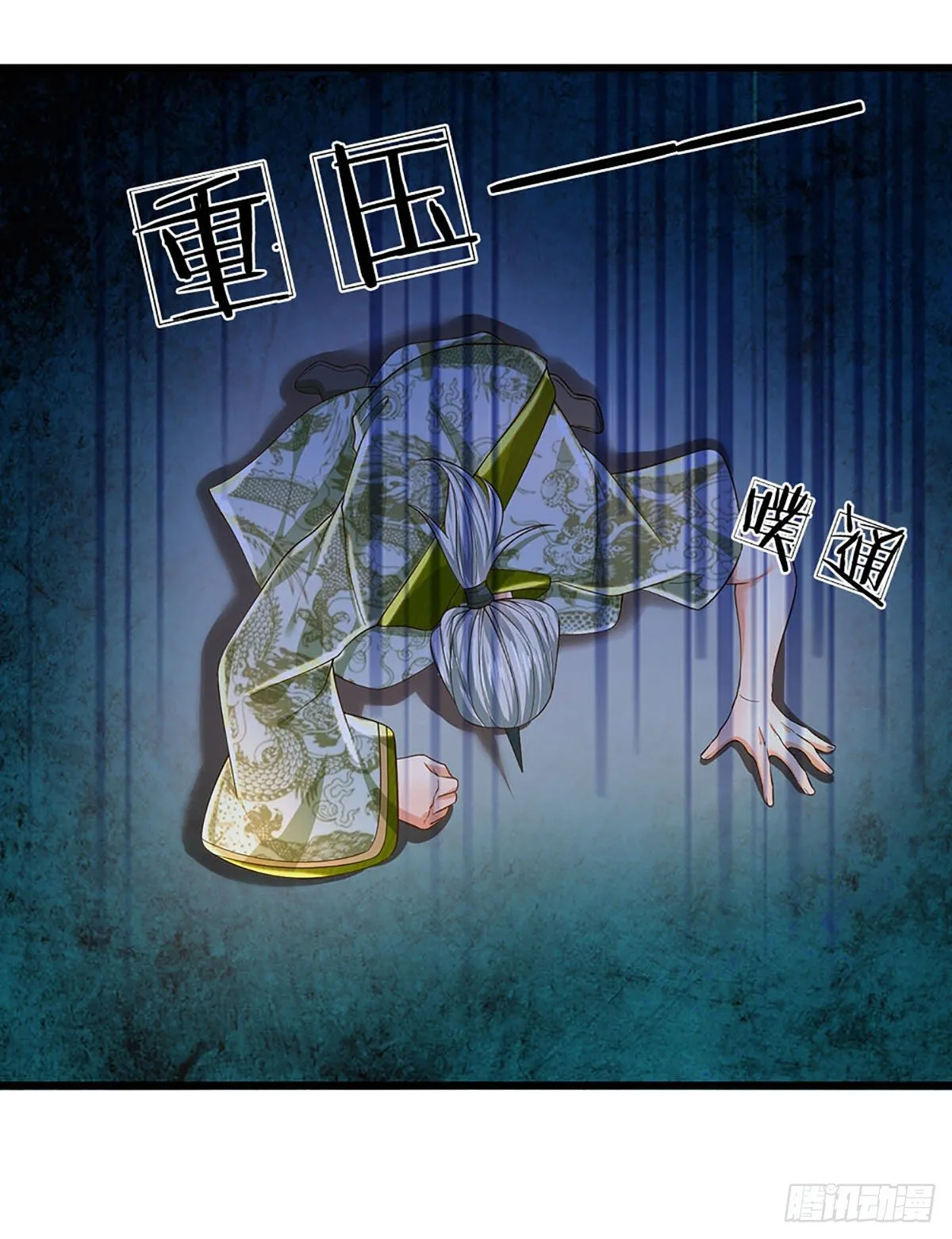 第129话 神识被毁，沦为囚徒 第24页