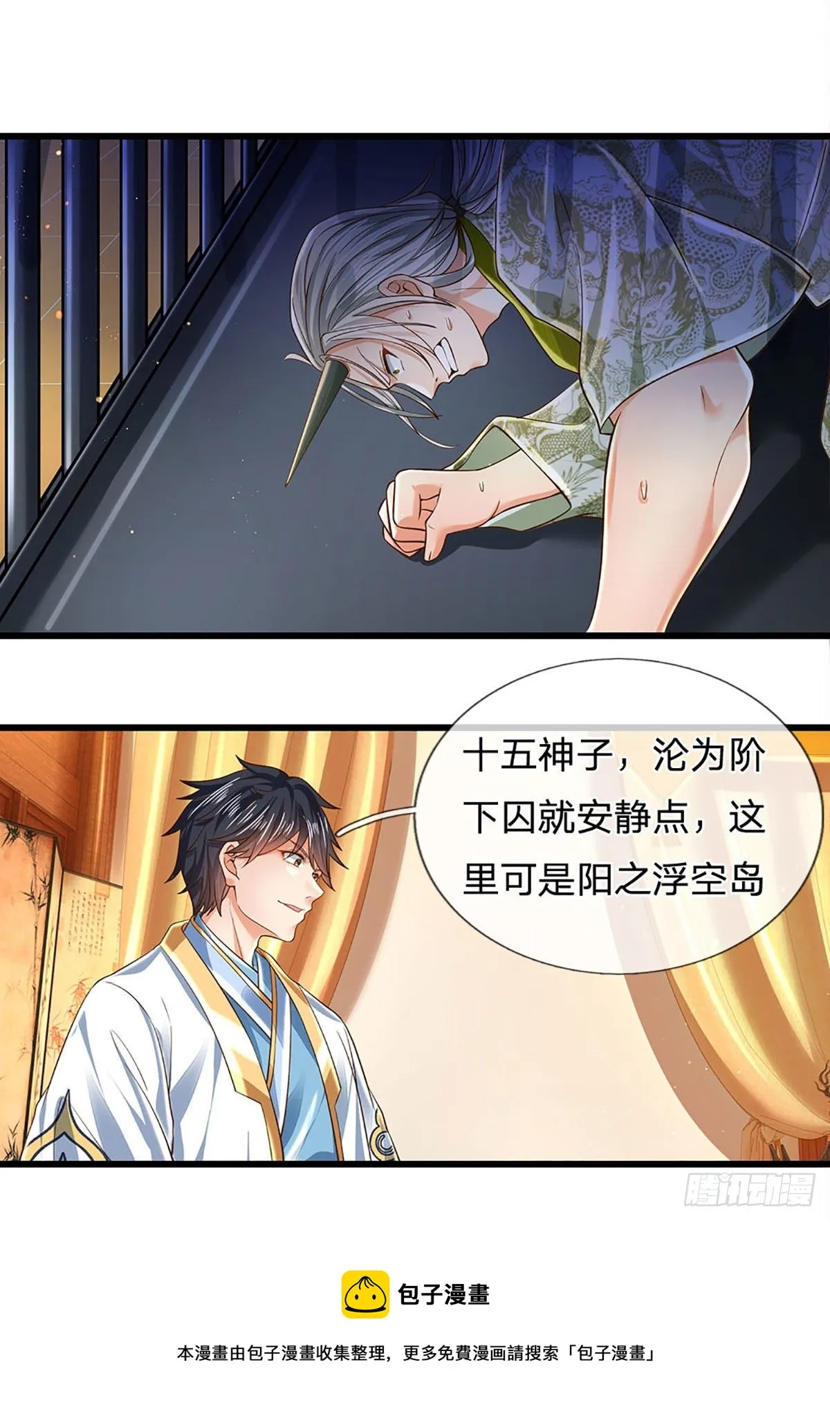 第129话 神识被毁，沦为囚徒 第25页