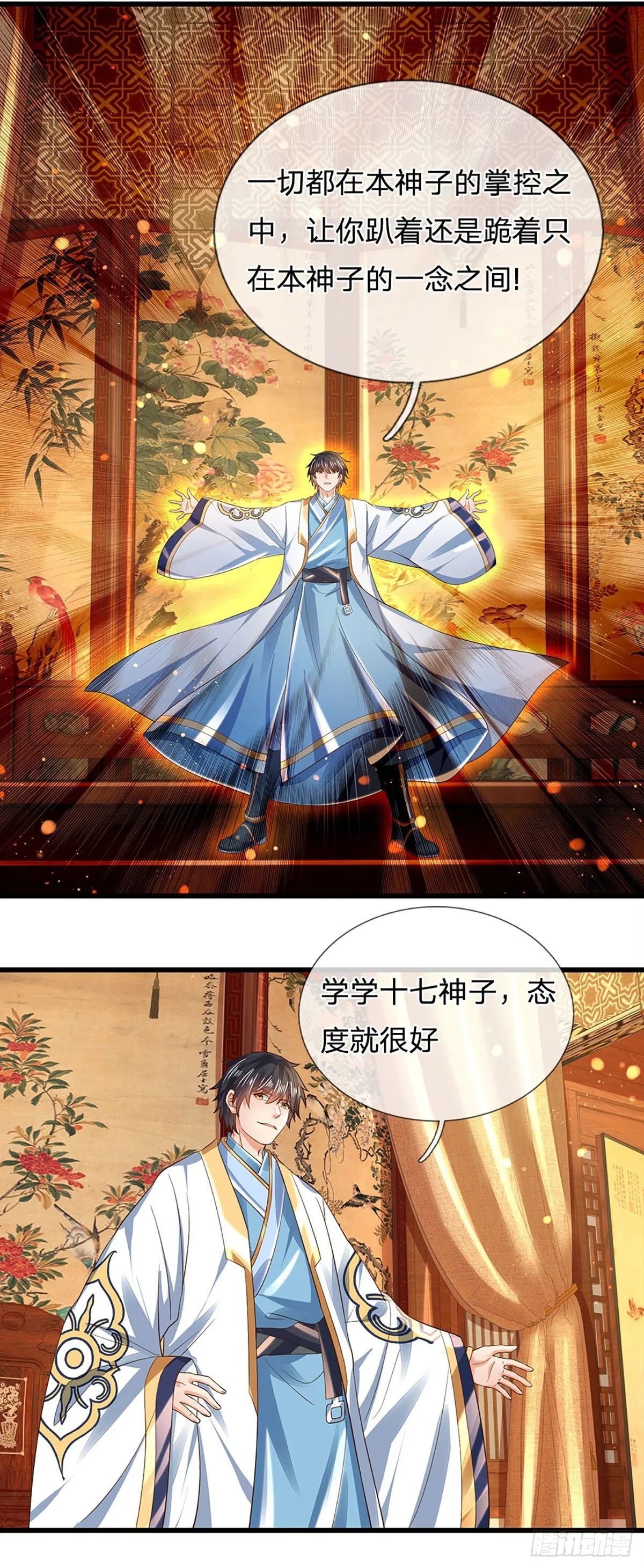 第129话 神识被毁，沦为囚徒 第26页