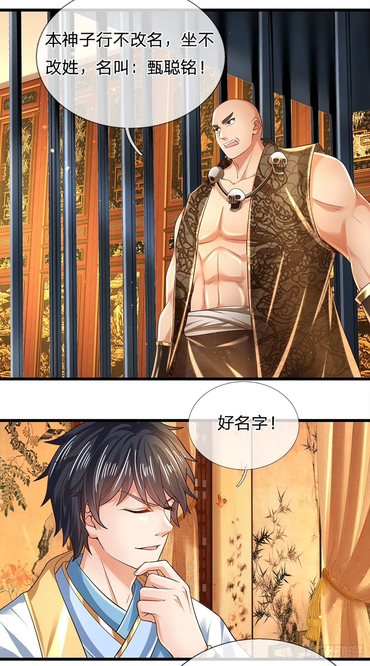 第129话 神识被毁，沦为囚徒 第28页