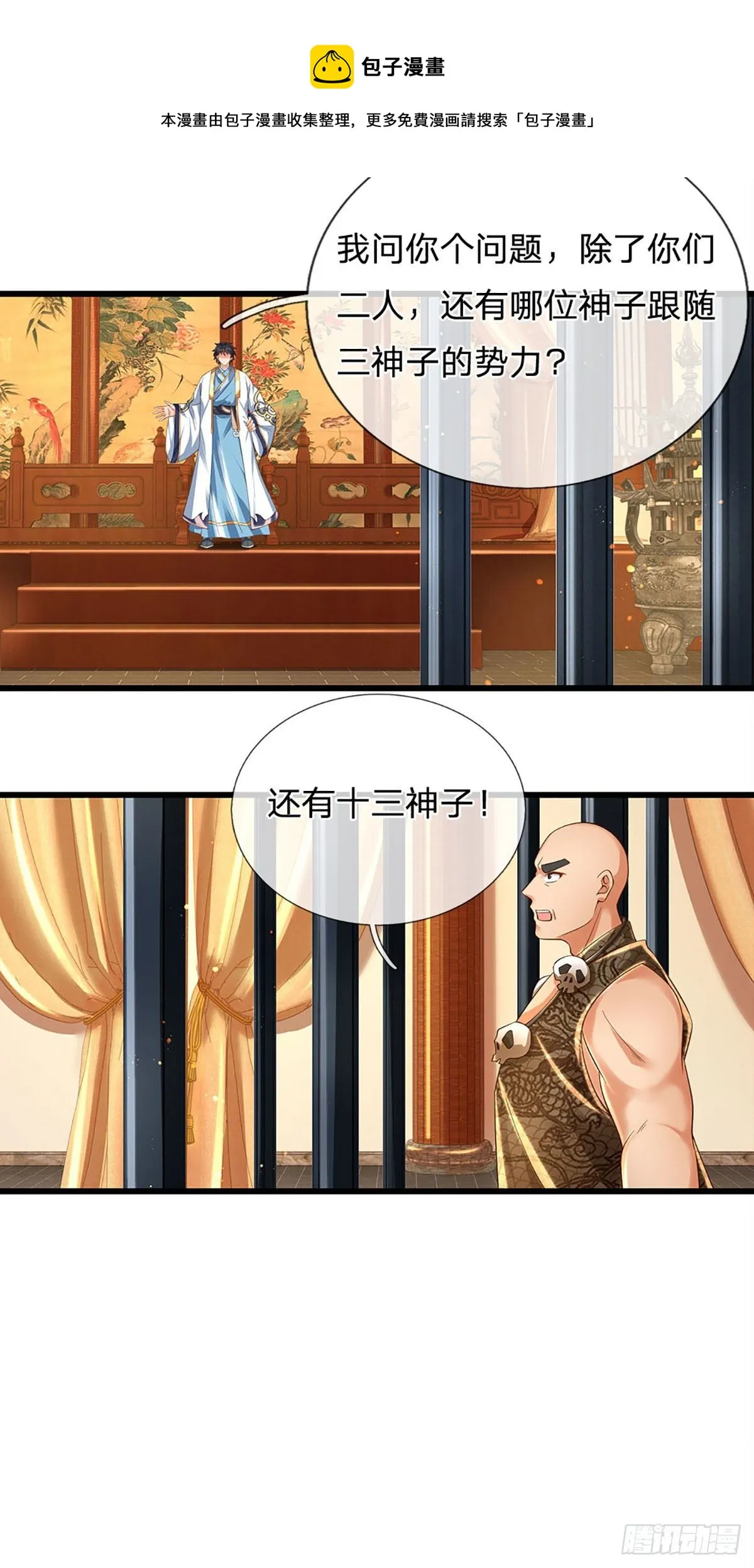第129话 神识被毁，沦为囚徒 第29页