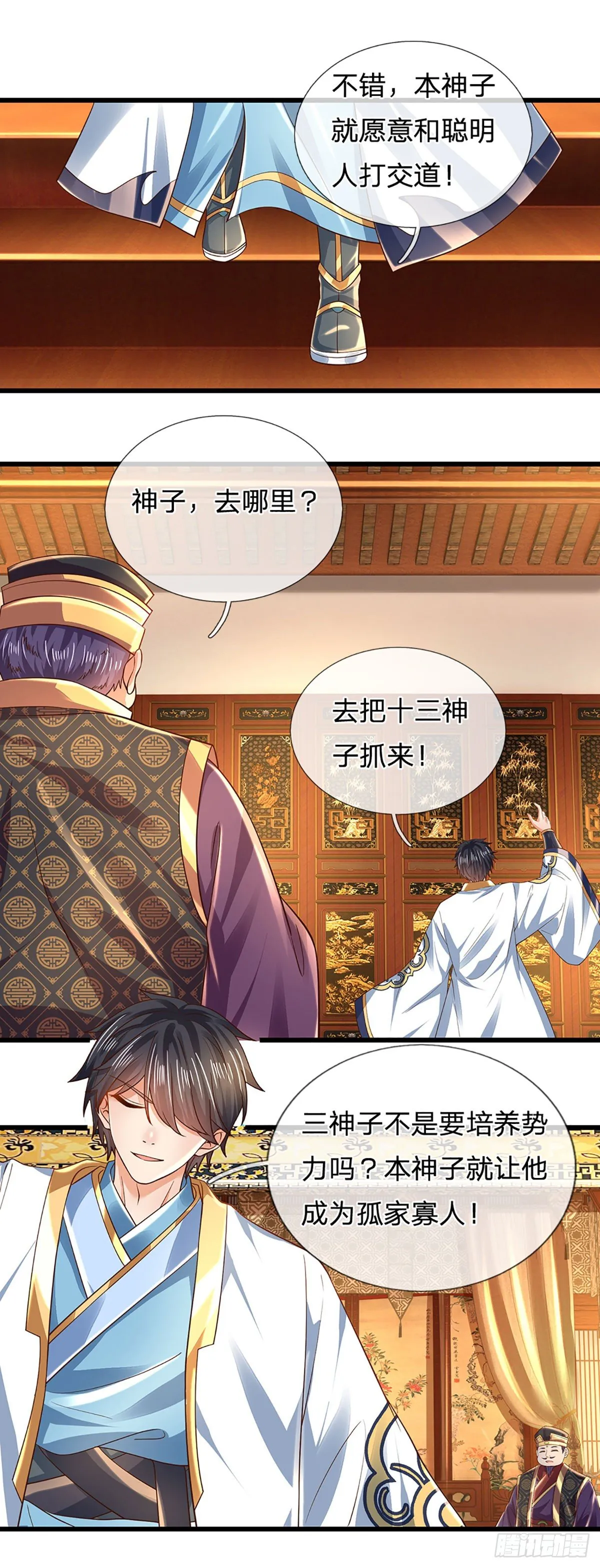 第129话 神识被毁，沦为囚徒 第30页