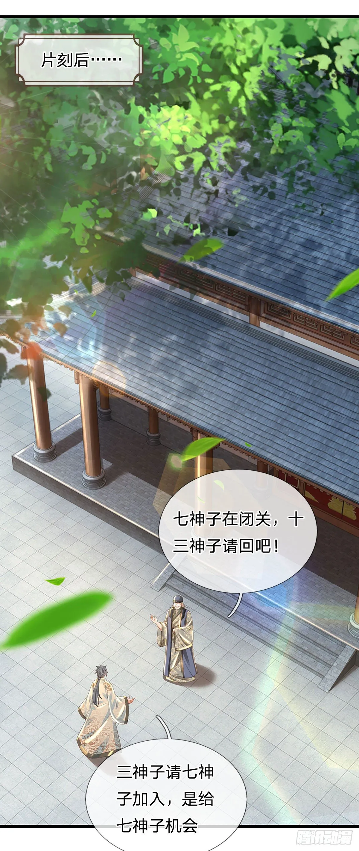第130话 幽冥之火，轻松拿捏 第3页