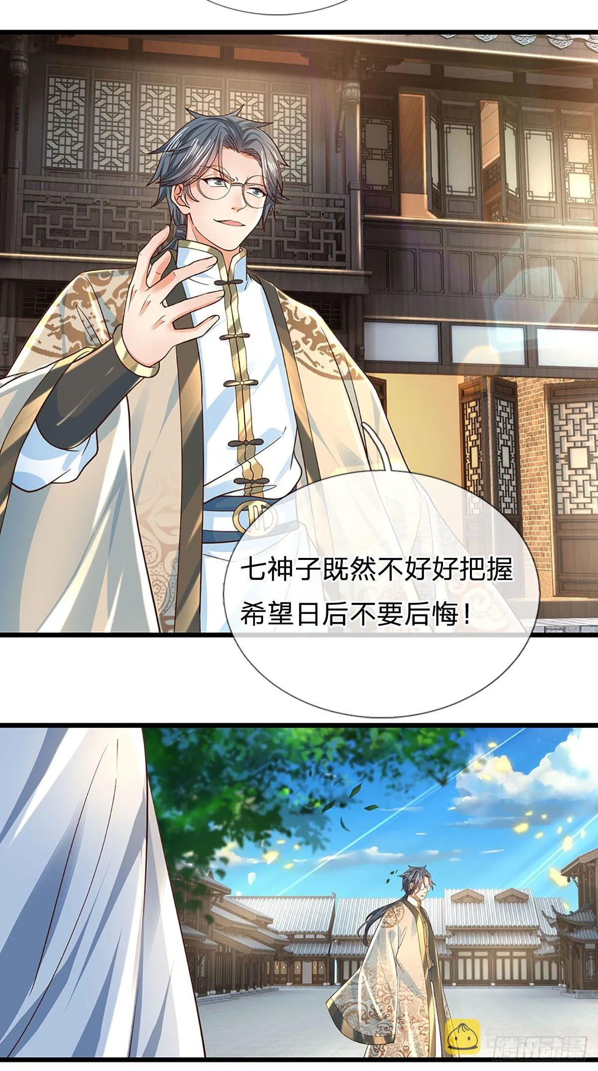 第130话 幽冥之火，轻松拿捏 第4页