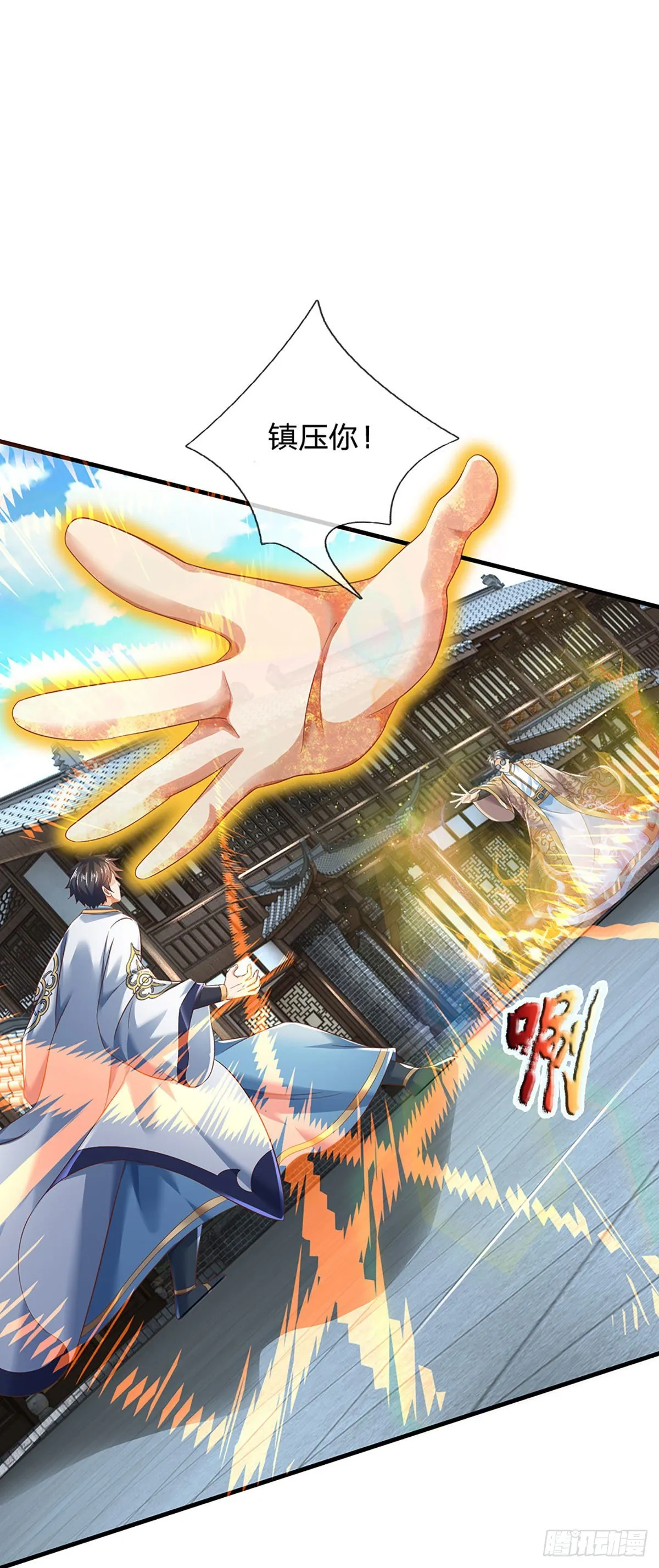 第130话 幽冥之火，轻松拿捏 第10页