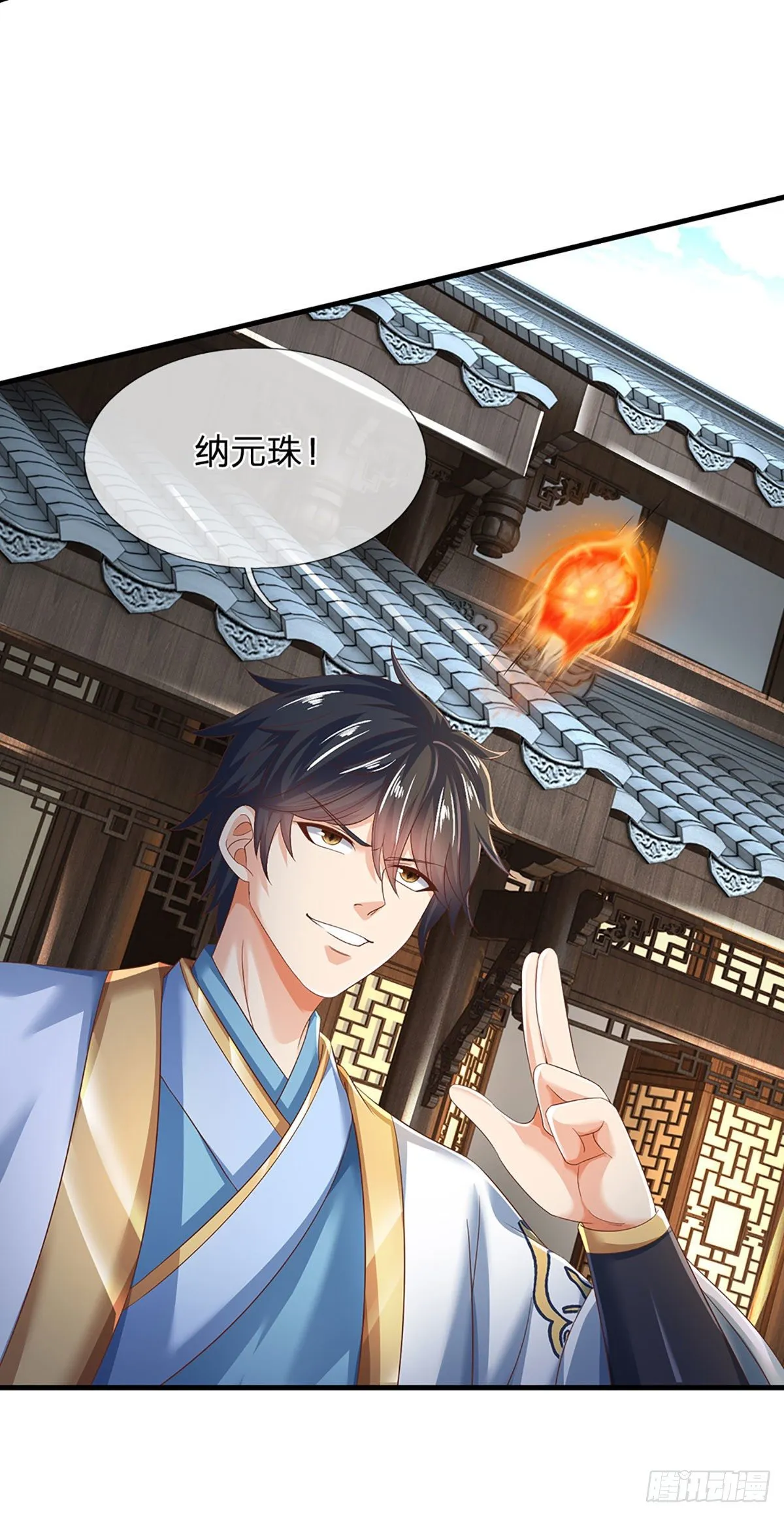 第130话 幽冥之火，轻松拿捏 第11页