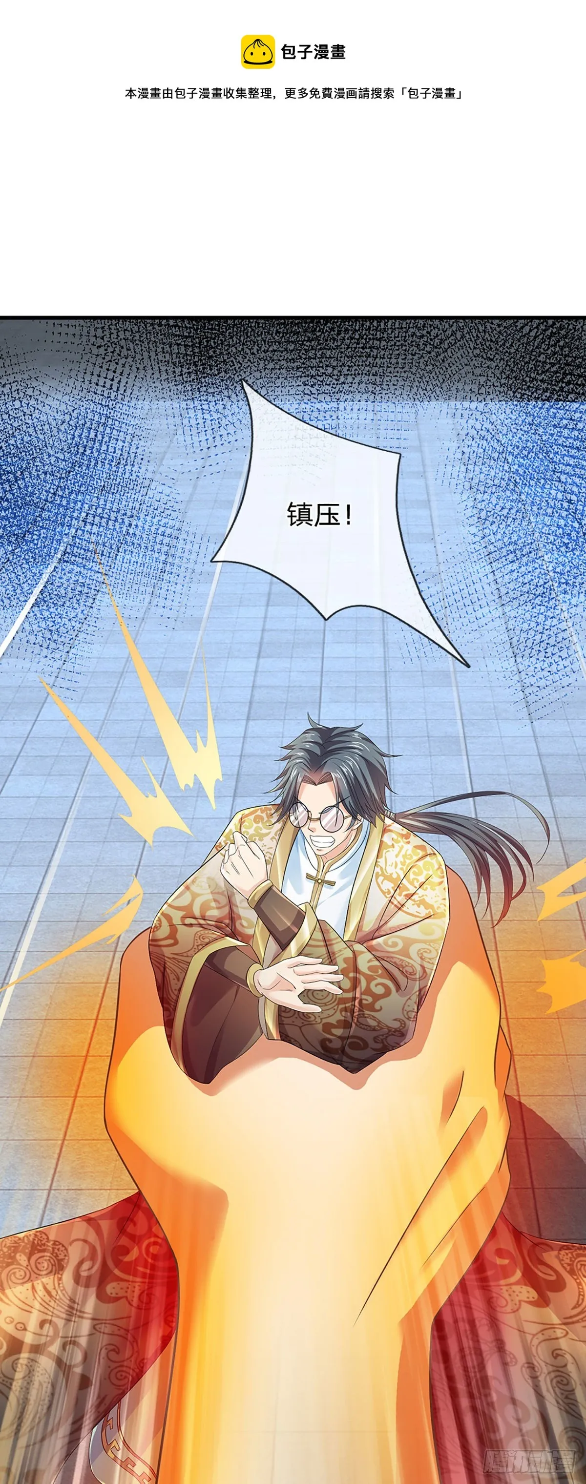 第130话 幽冥之火，轻松拿捏 第17页