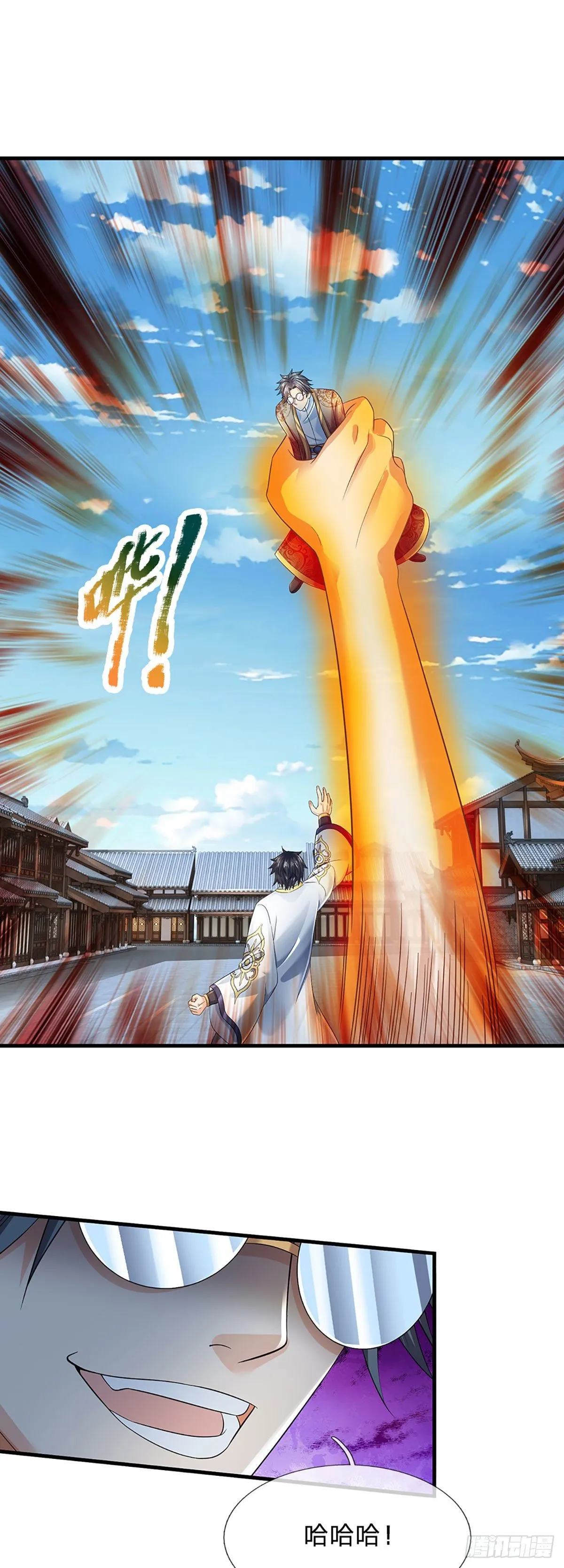 第130话 幽冥之火，轻松拿捏 第19页