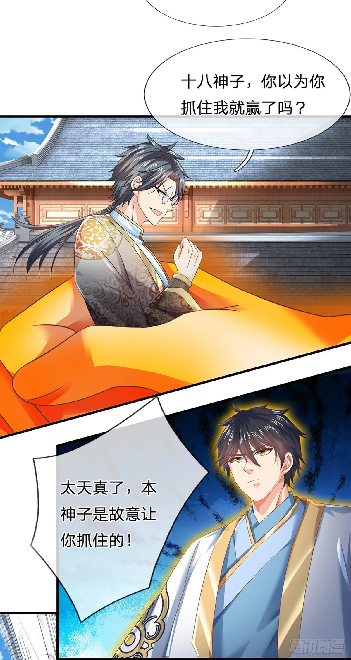 第130话 幽冥之火，轻松拿捏 第20页