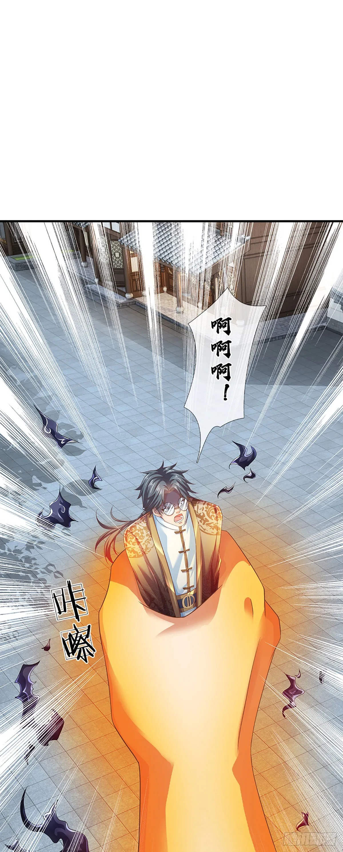 第130话 幽冥之火，轻松拿捏 第28页