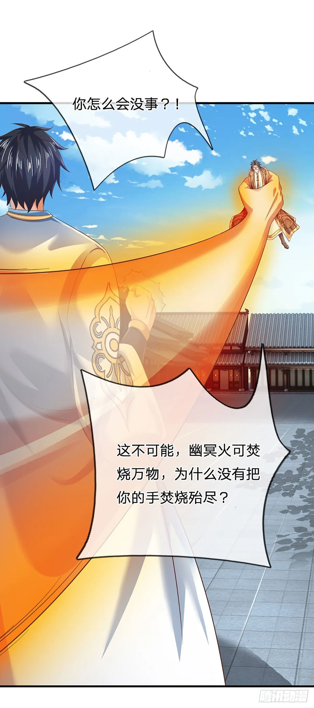 第130话 幽冥之火，轻松拿捏 第30页