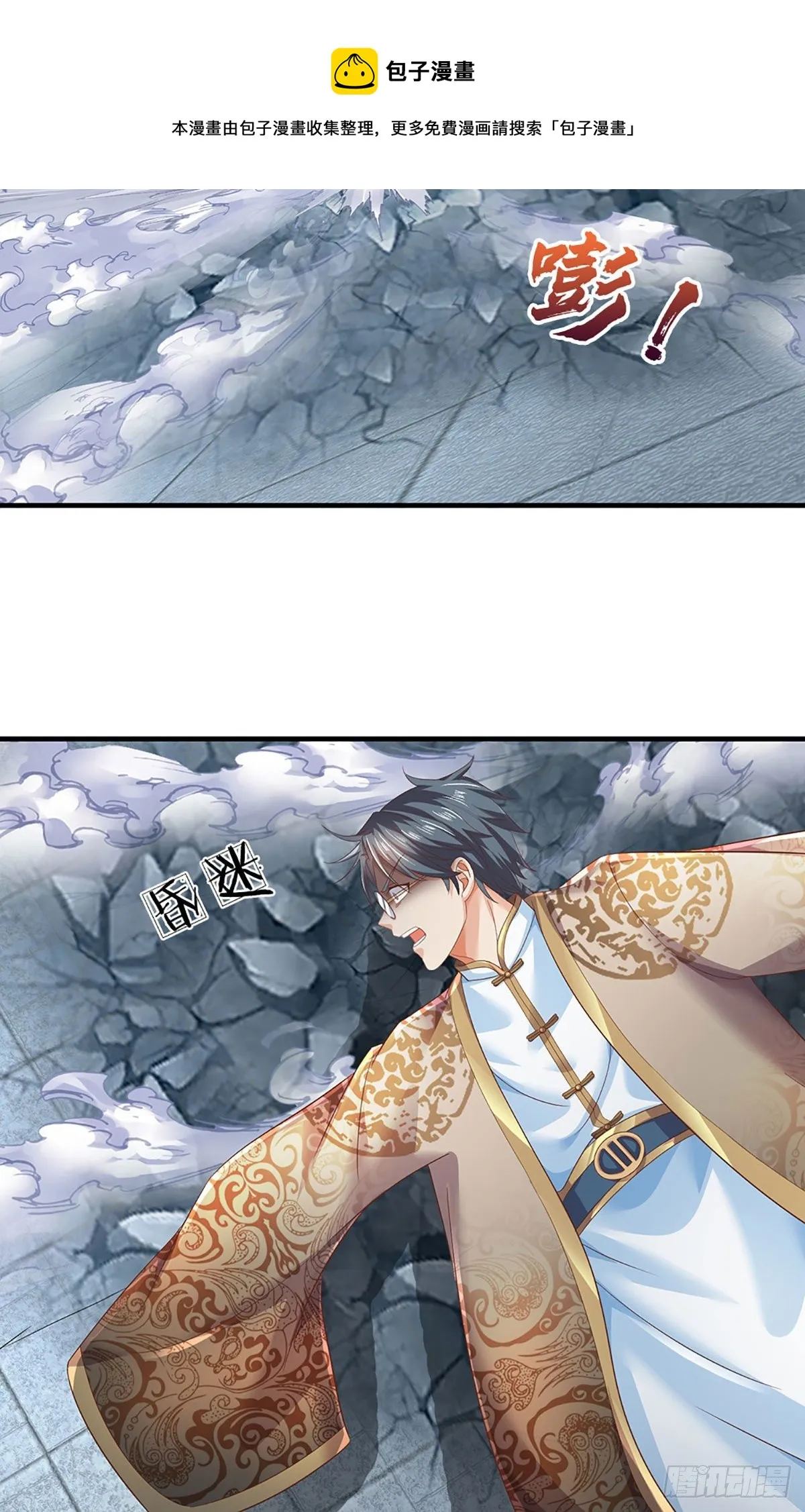 第130话 幽冥之火，轻松拿捏 第33页