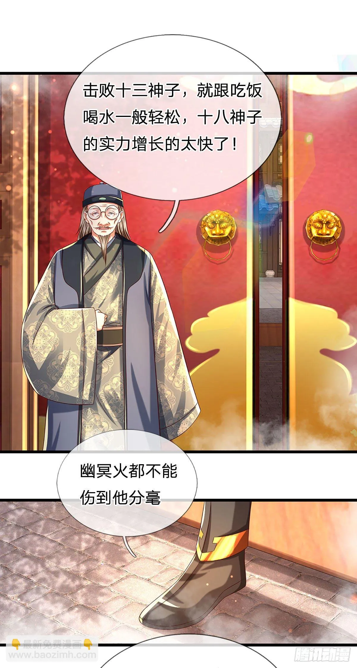 第130话 幽冥之火，轻松拿捏 第35页
