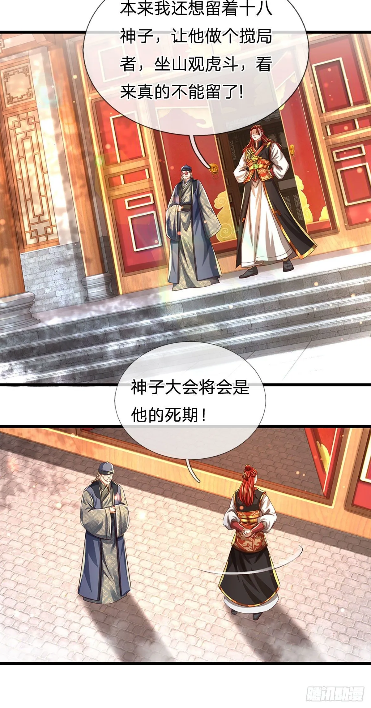 第130话 幽冥之火，轻松拿捏 第36页