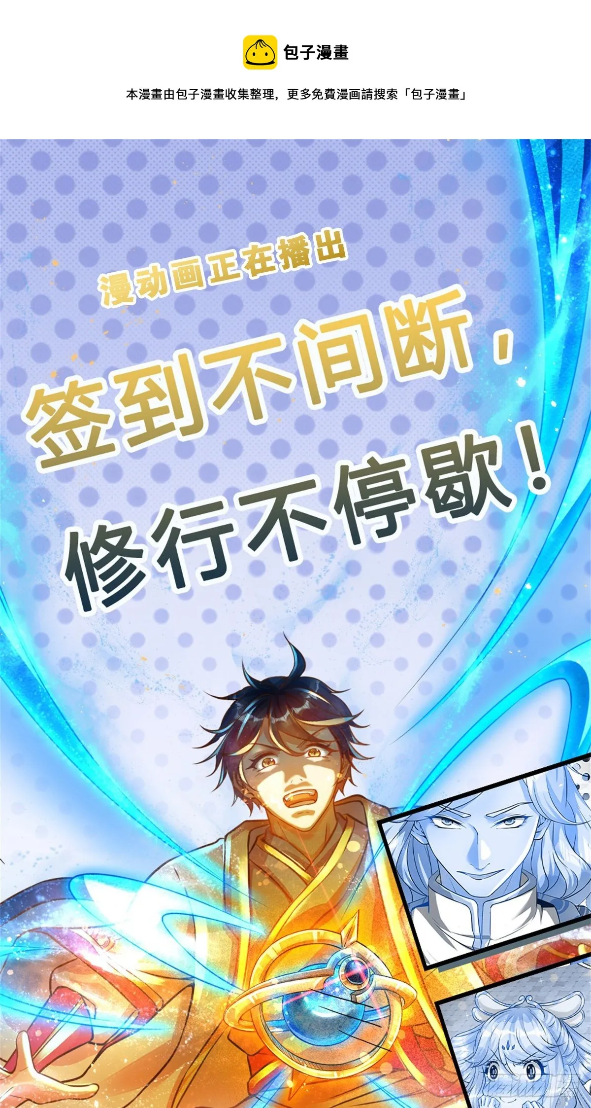 第130话 幽冥之火，轻松拿捏 第37页