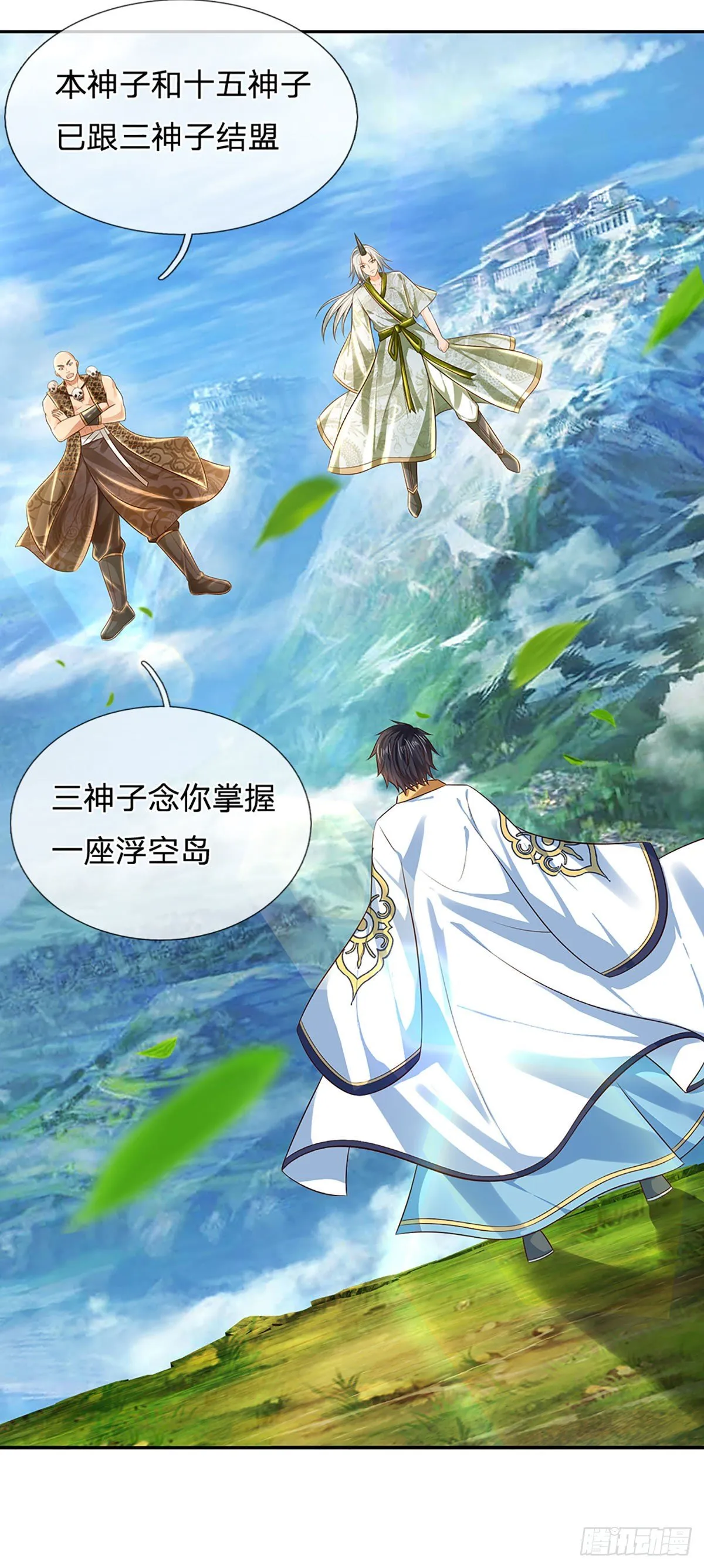第128话 神子结盟，听我号令 第10页