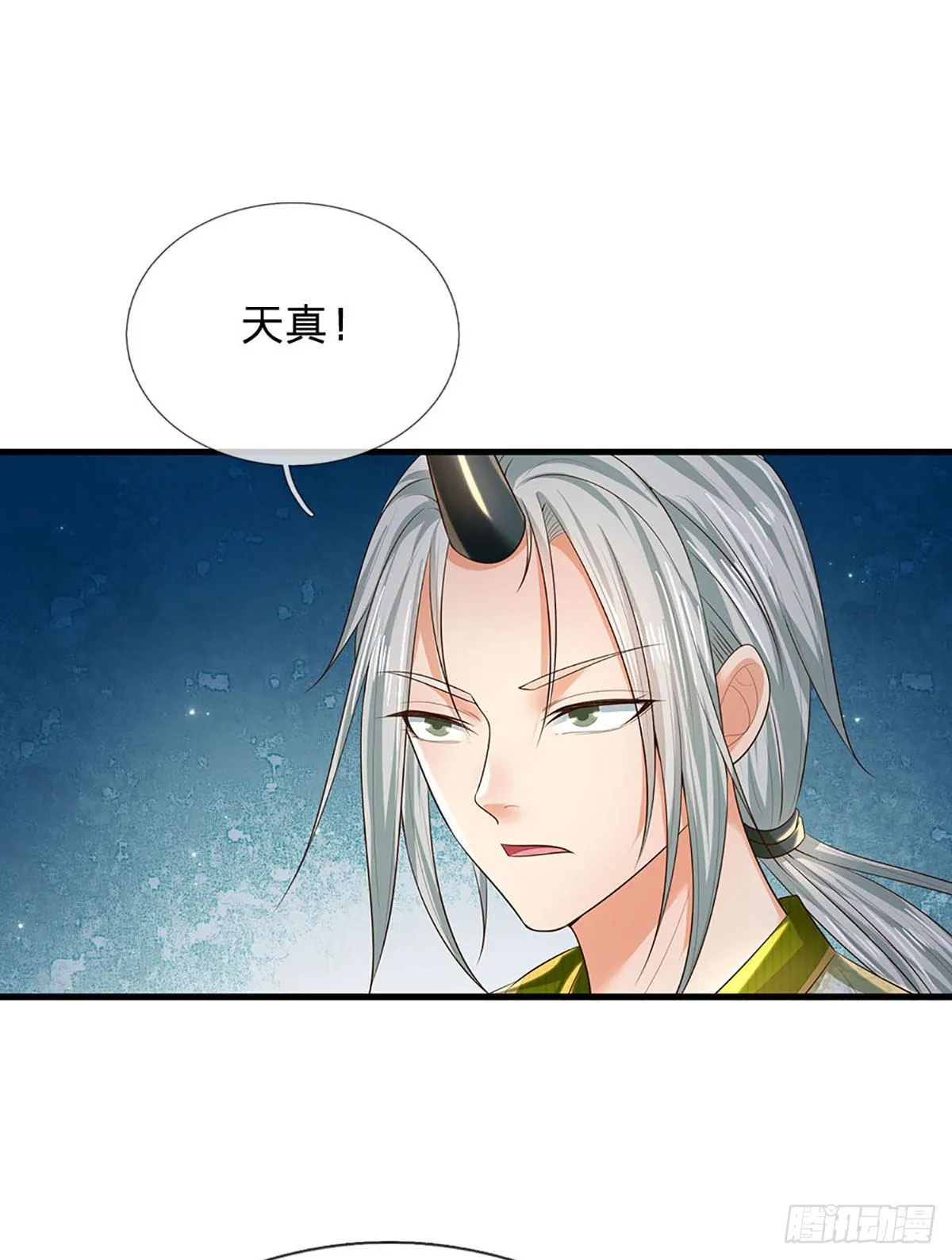 第128话 神子结盟，听我号令 第14页