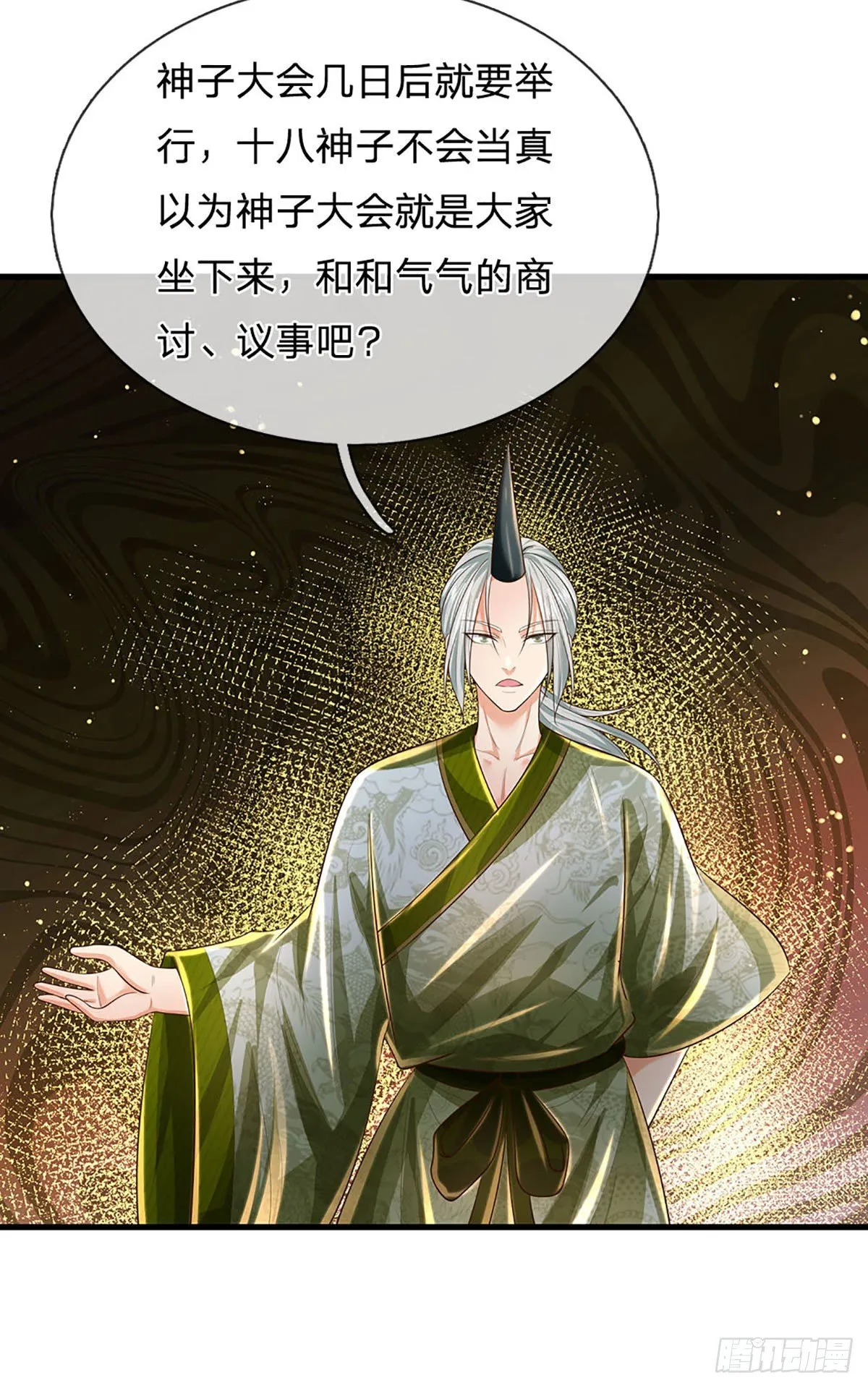 第128话 神子结盟，听我号令 第15页