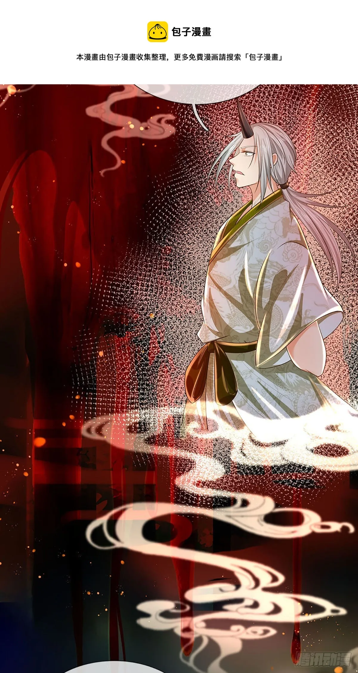 第128话 神子结盟，听我号令 第17页