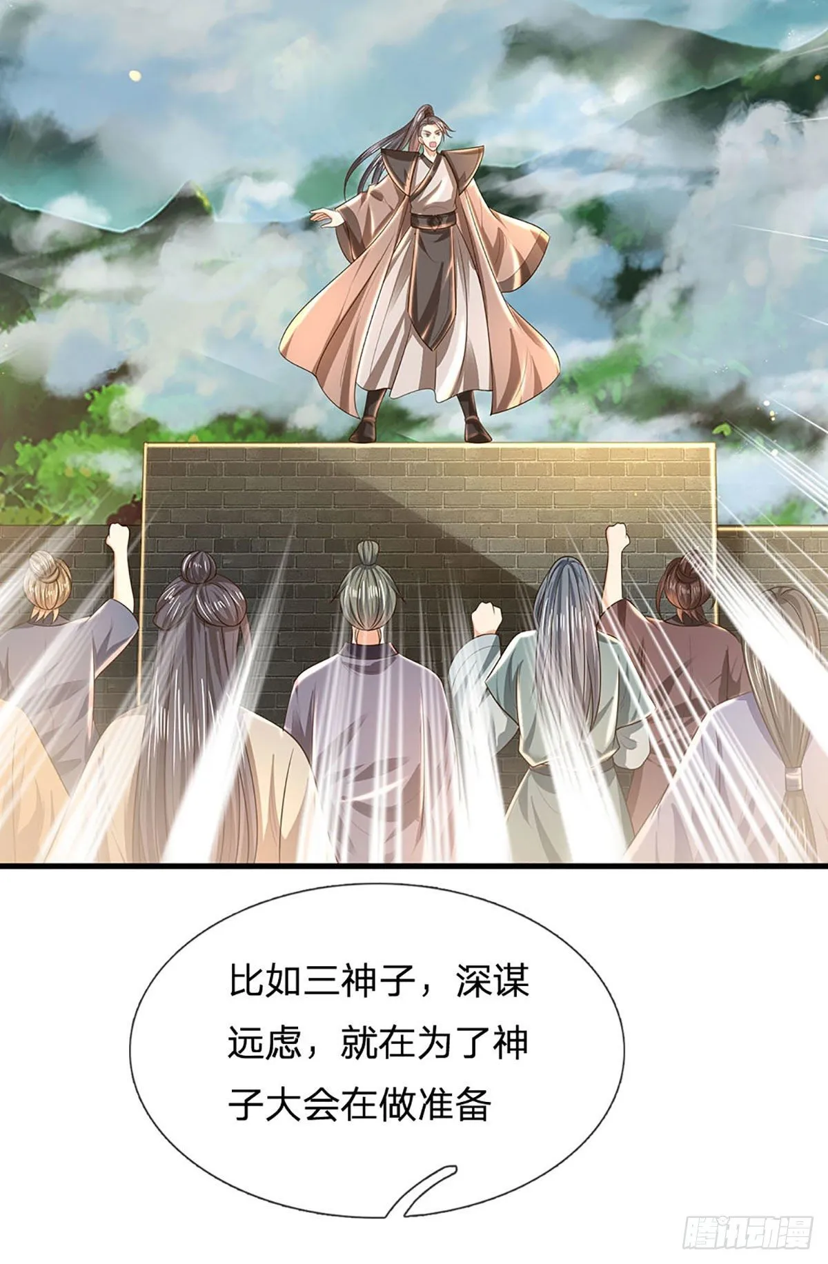 第128话 神子结盟，听我号令 第19页