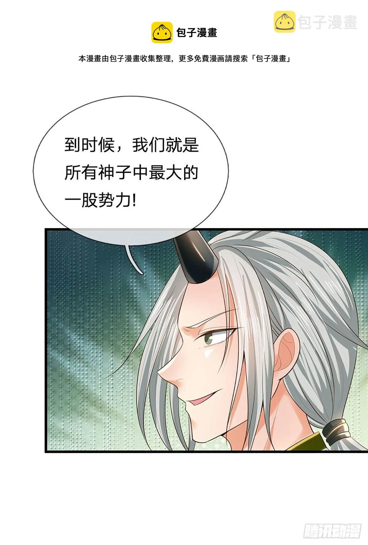 第128话 神子结盟，听我号令 第21页