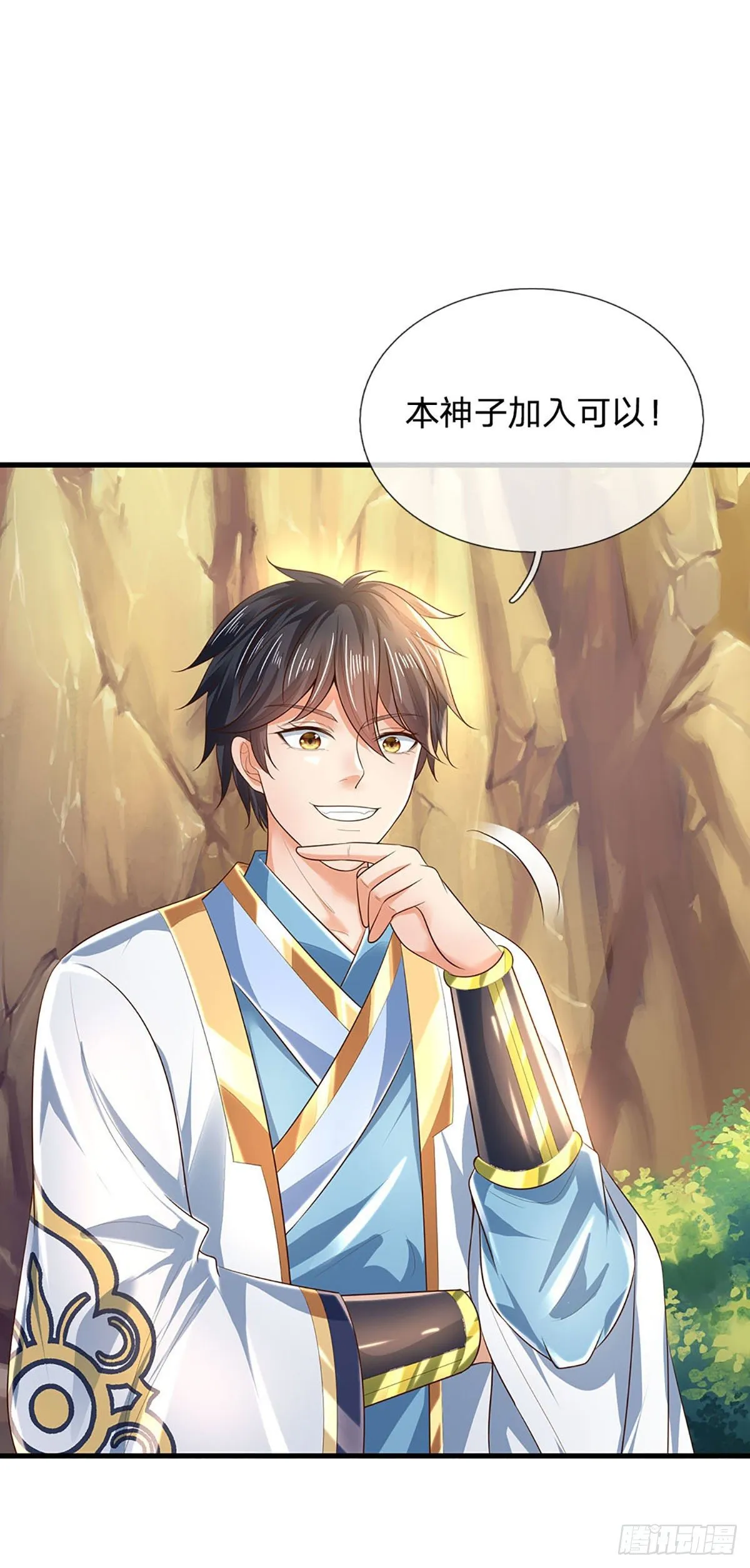 第128话 神子结盟，听我号令 第22页