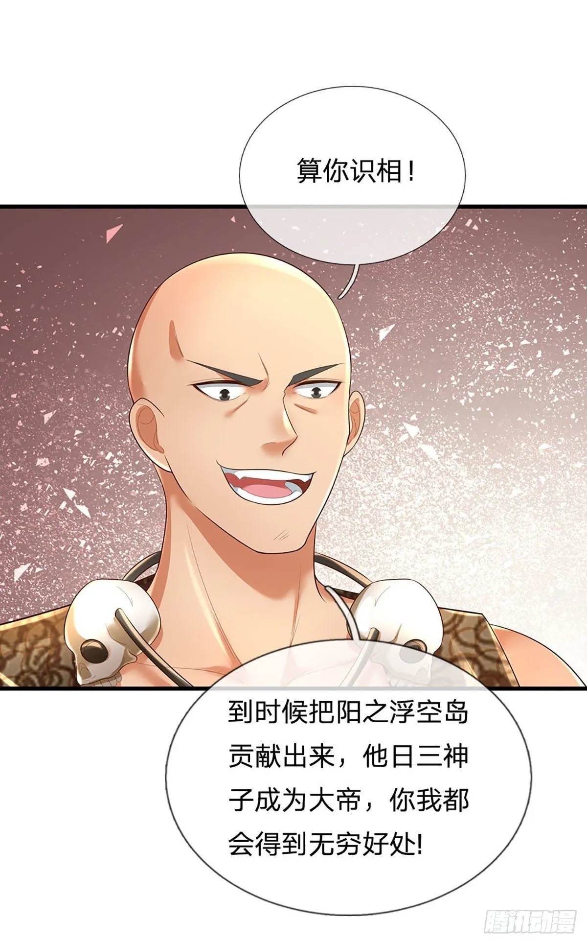 第128话 神子结盟，听我号令 第23页
