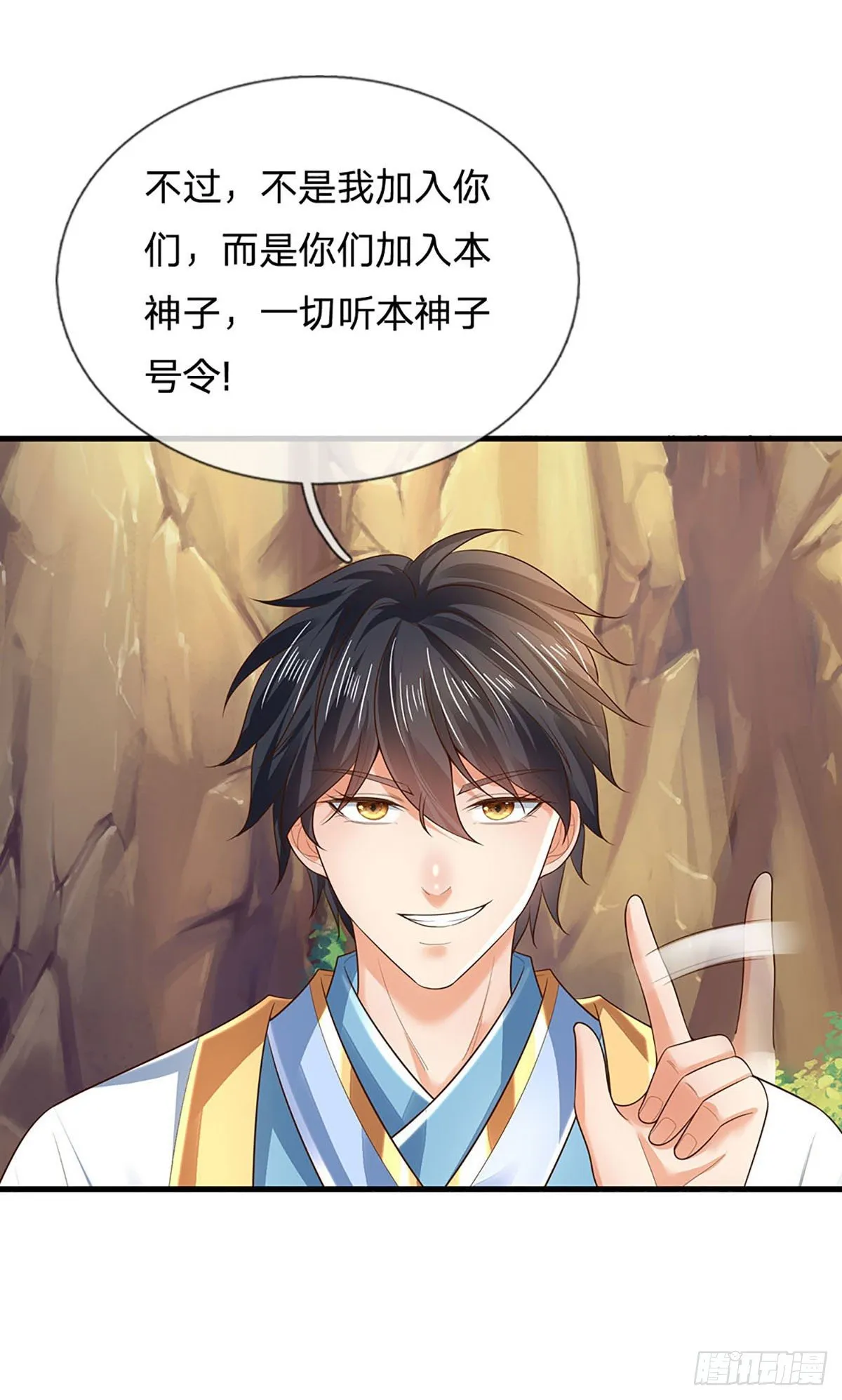 第128话 神子结盟，听我号令 第24页