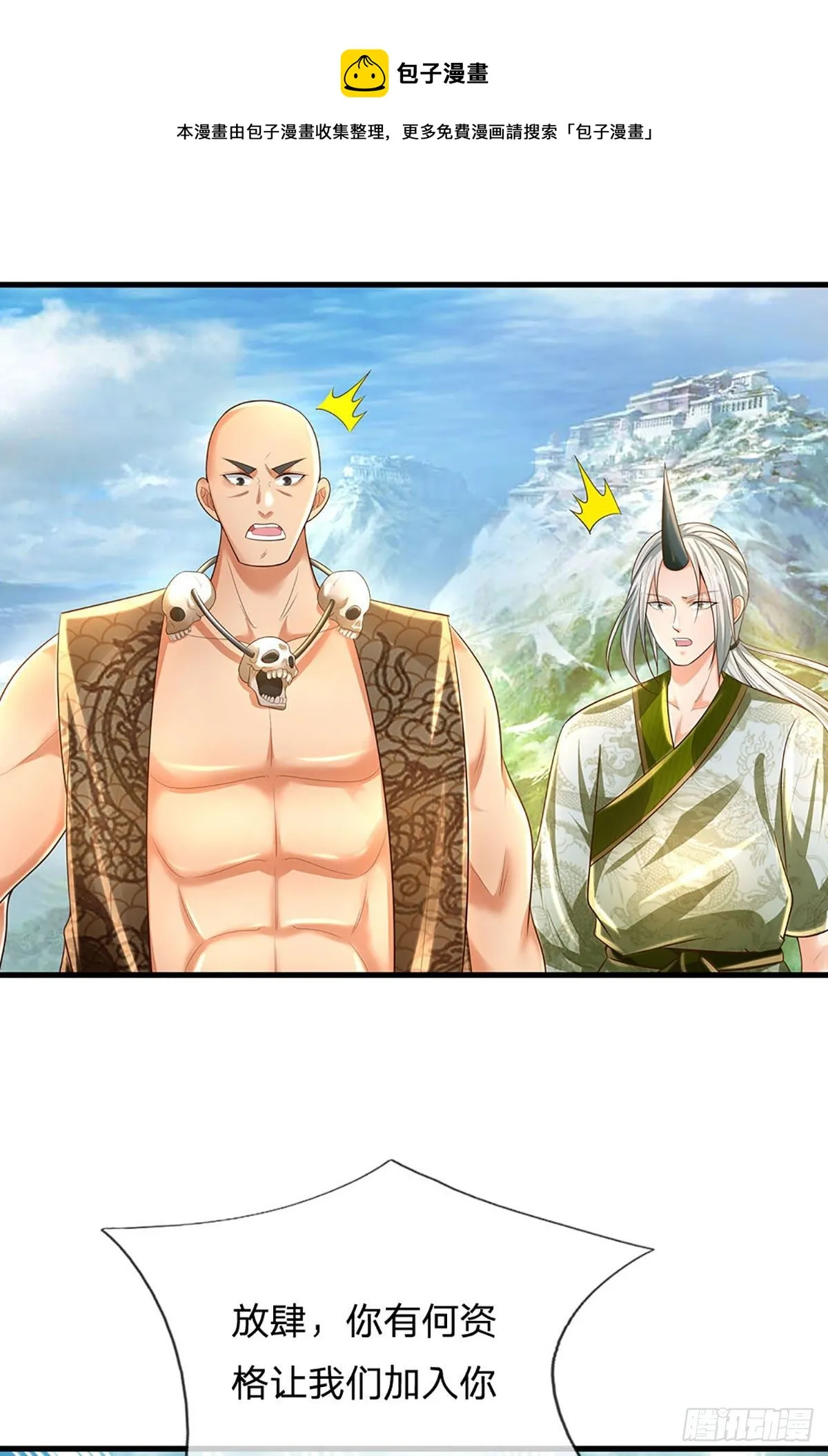 第128话 神子结盟，听我号令 第25页