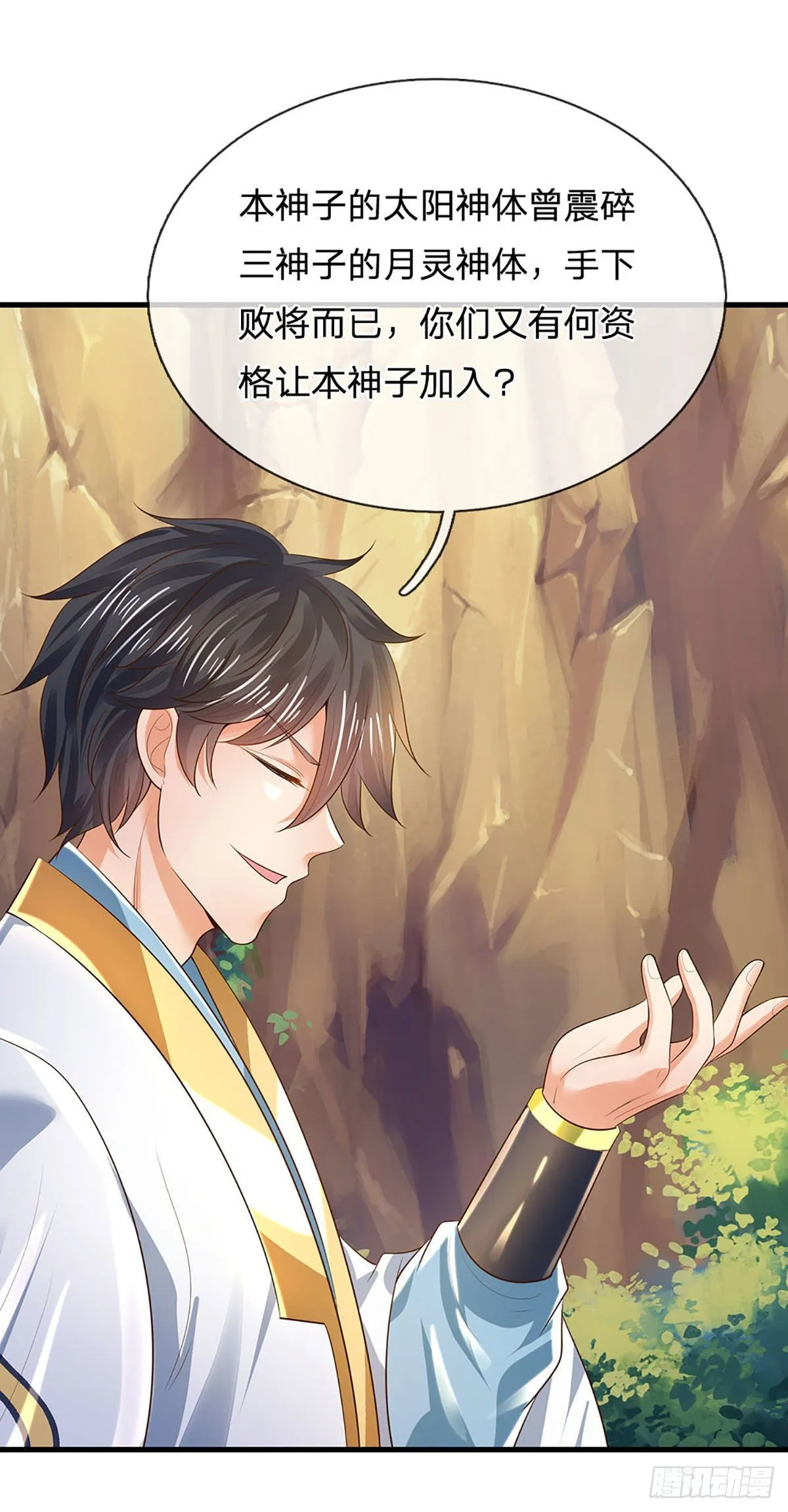 第128话 神子结盟，听我号令 第27页